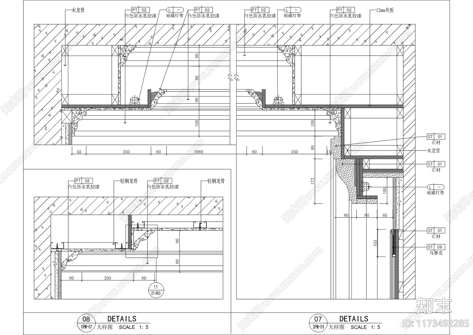 现代吊顶节点施工图下载【ID:1173492285】