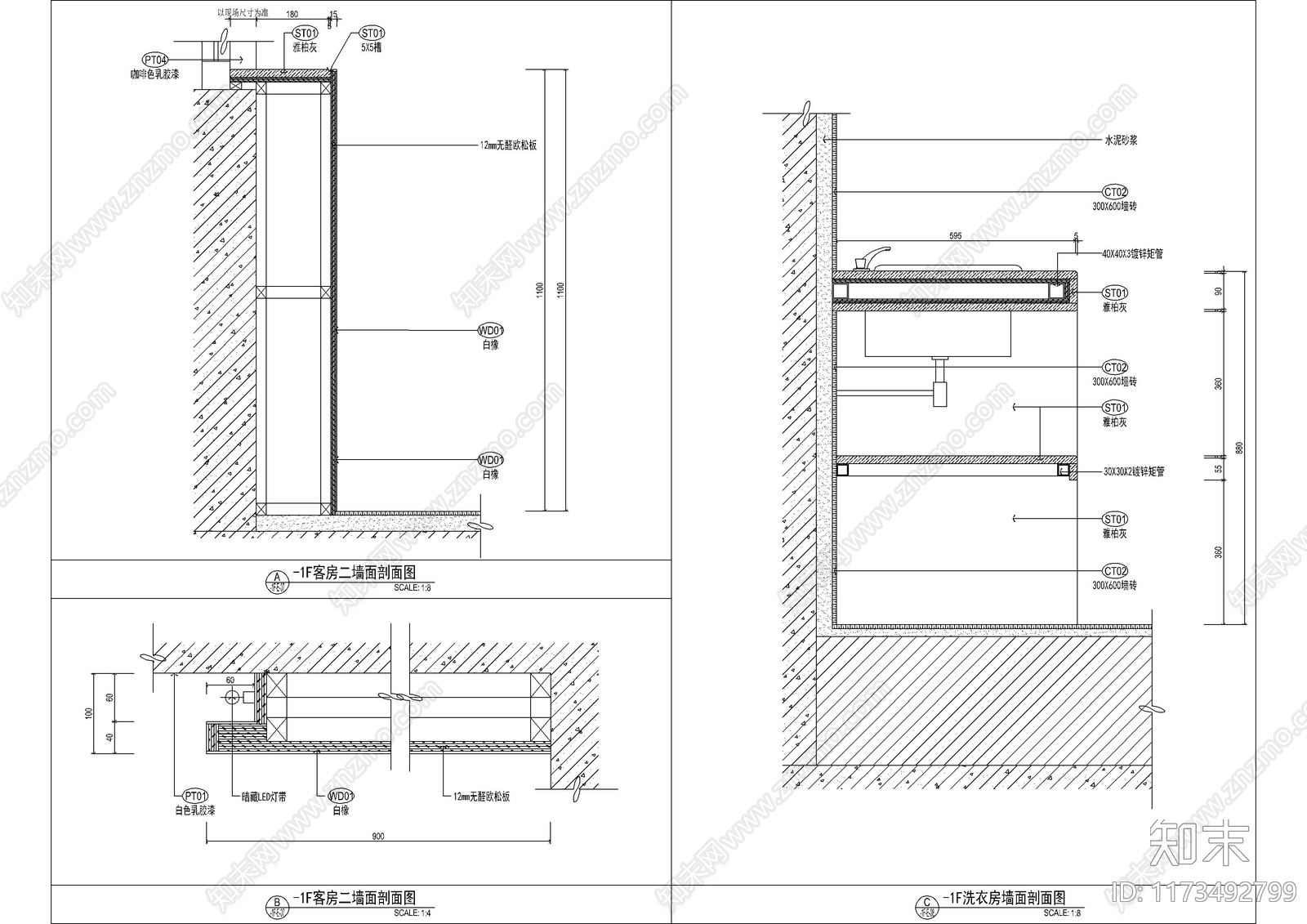现代卫浴节点施工图下载【ID:1173492799】