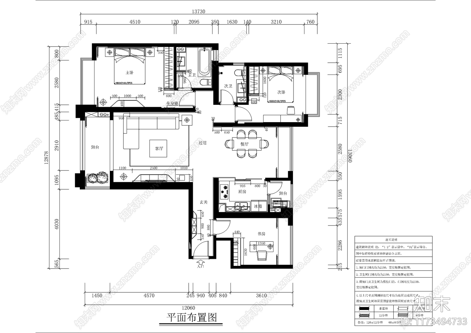 平层cad施工图下载【ID:1173494733】