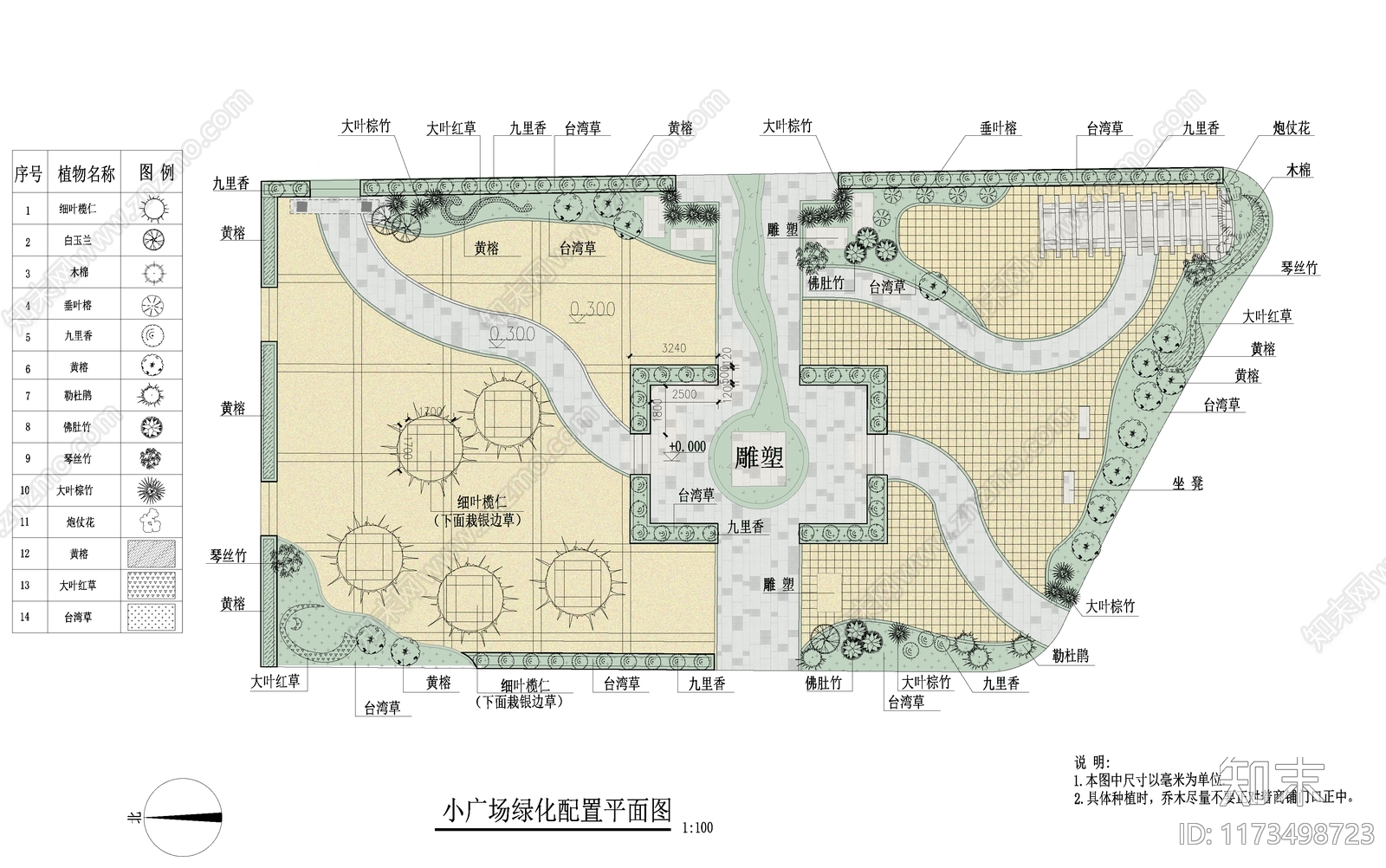 新中式广场施工图下载【ID:1173498723】