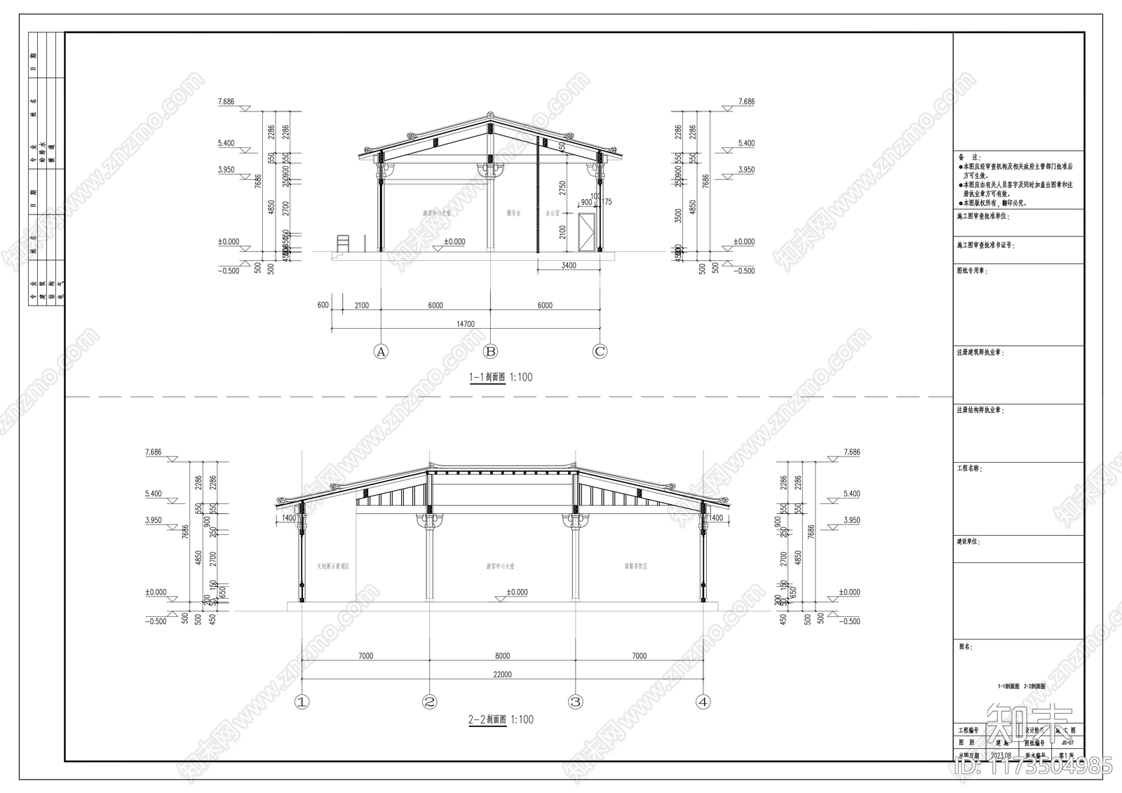 中式古建施工图下载【ID:1173504985】