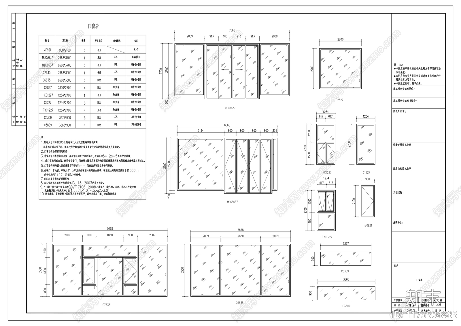 中式古建施工图下载【ID:1173504985】