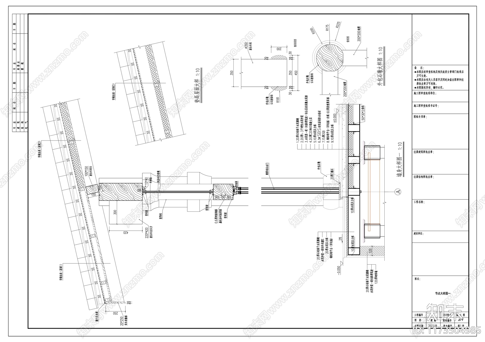 中式古建施工图下载【ID:1173504985】