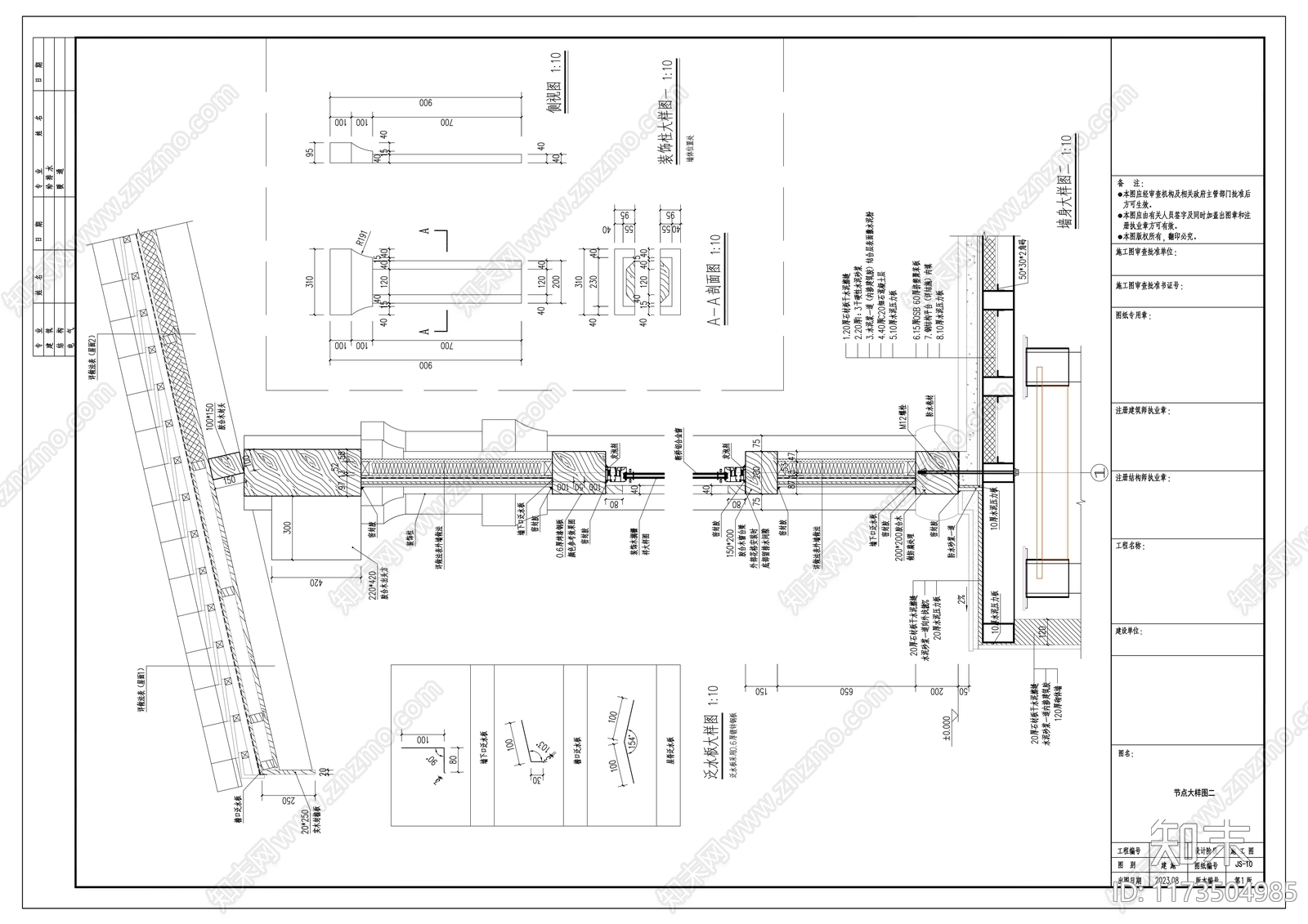 中式古建施工图下载【ID:1173504985】