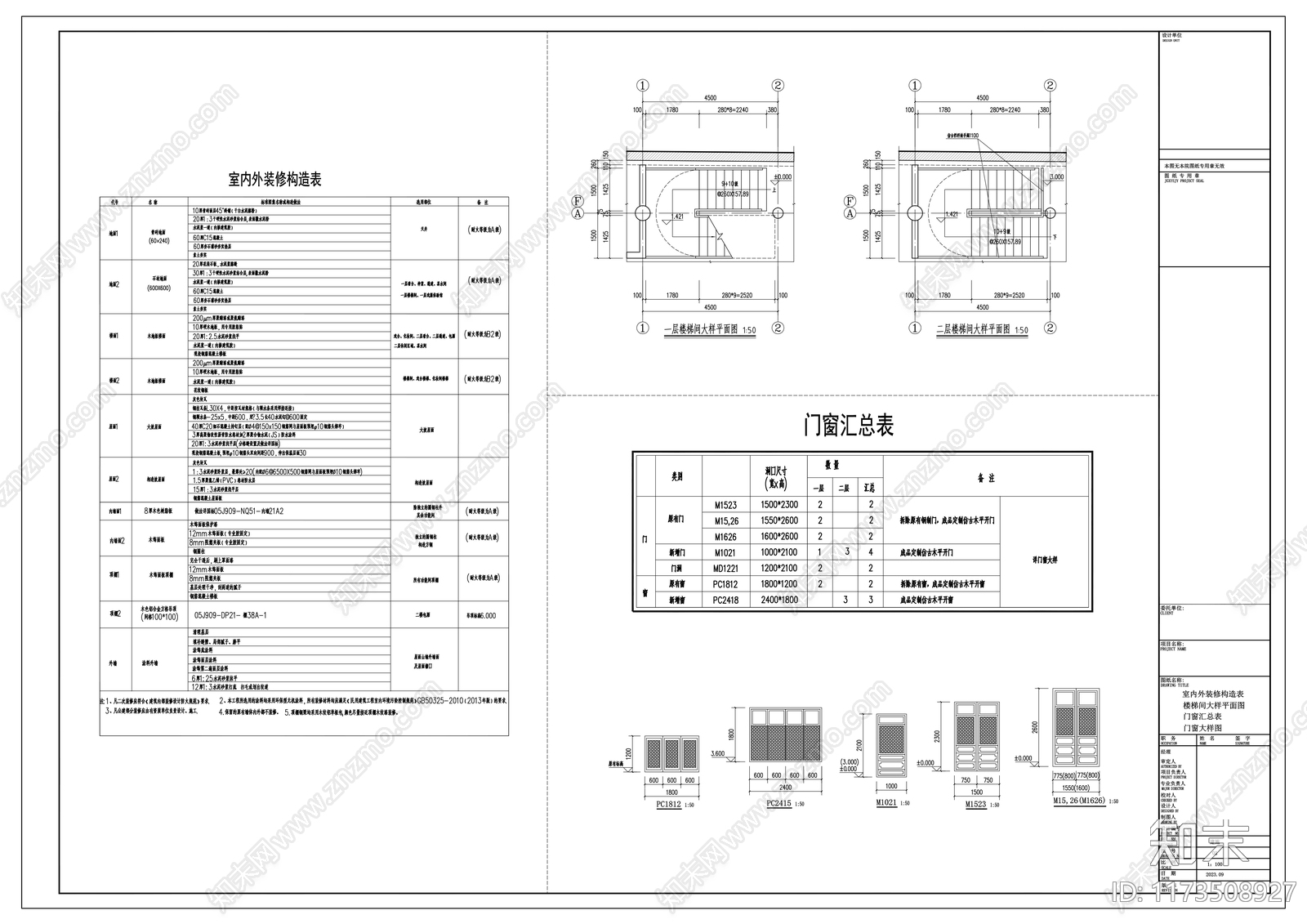 中式古建cad施工图下载【ID:1173508927】