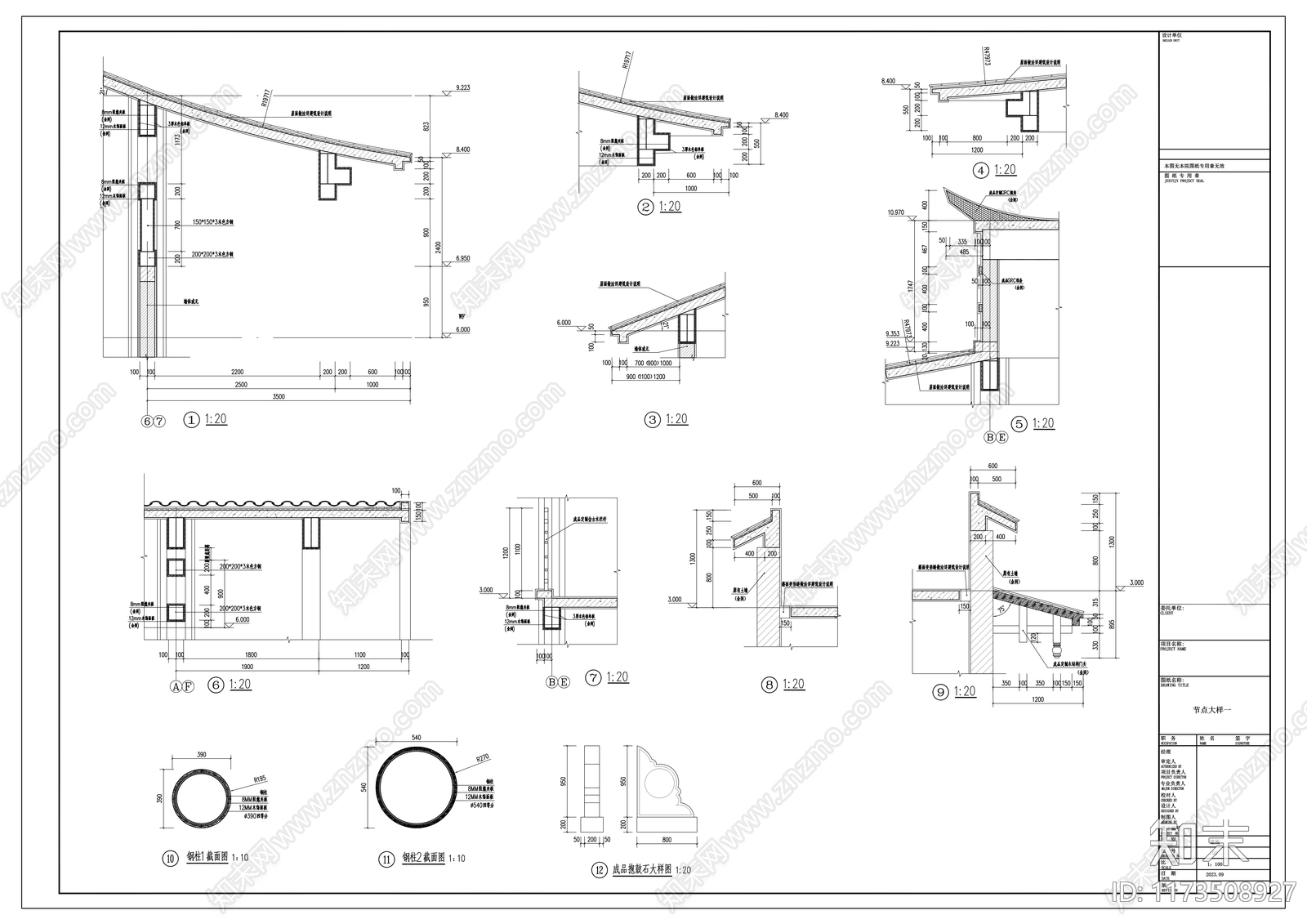 中式古建cad施工图下载【ID:1173508927】