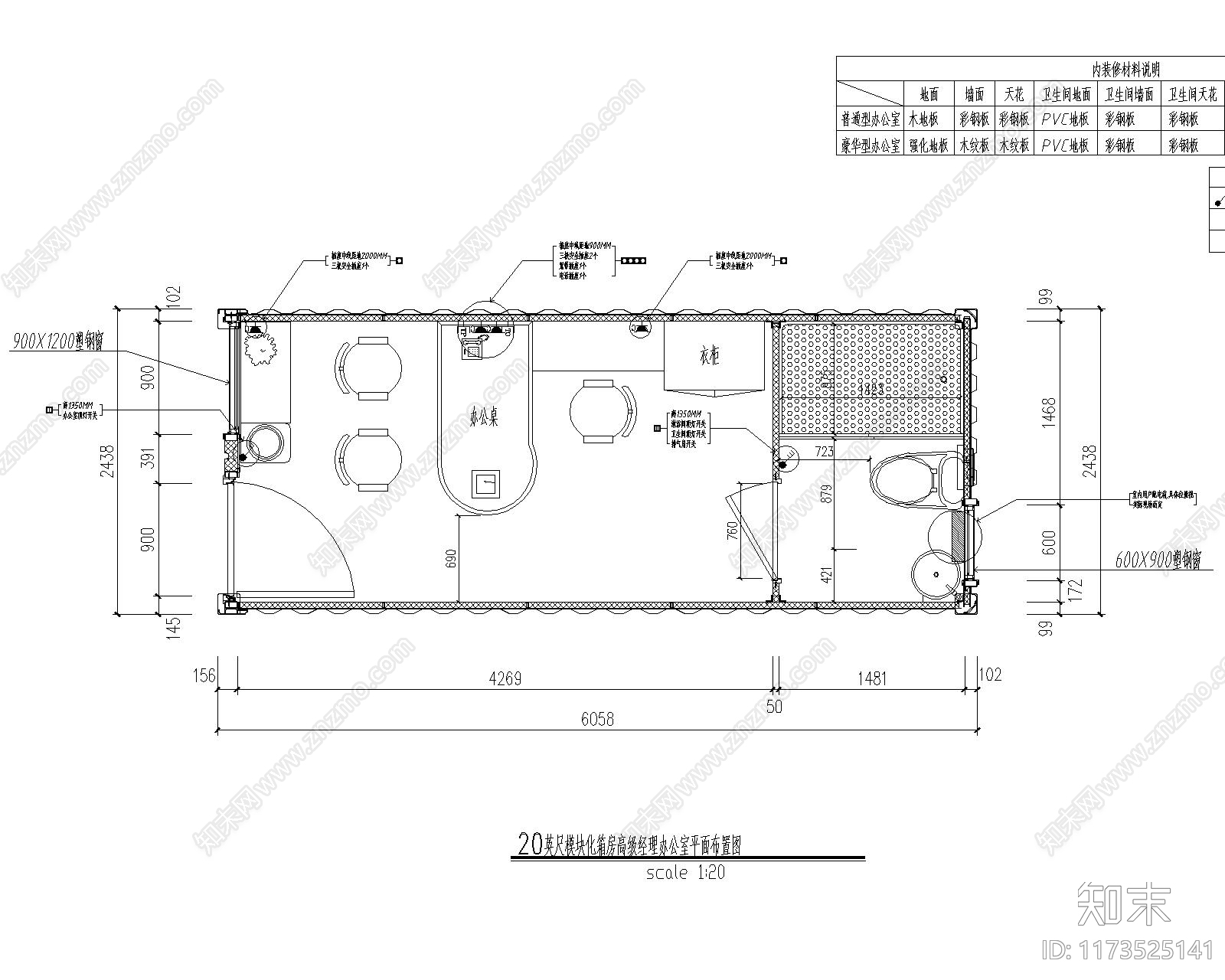 现代集装箱施工图下载【ID:1173525141】
