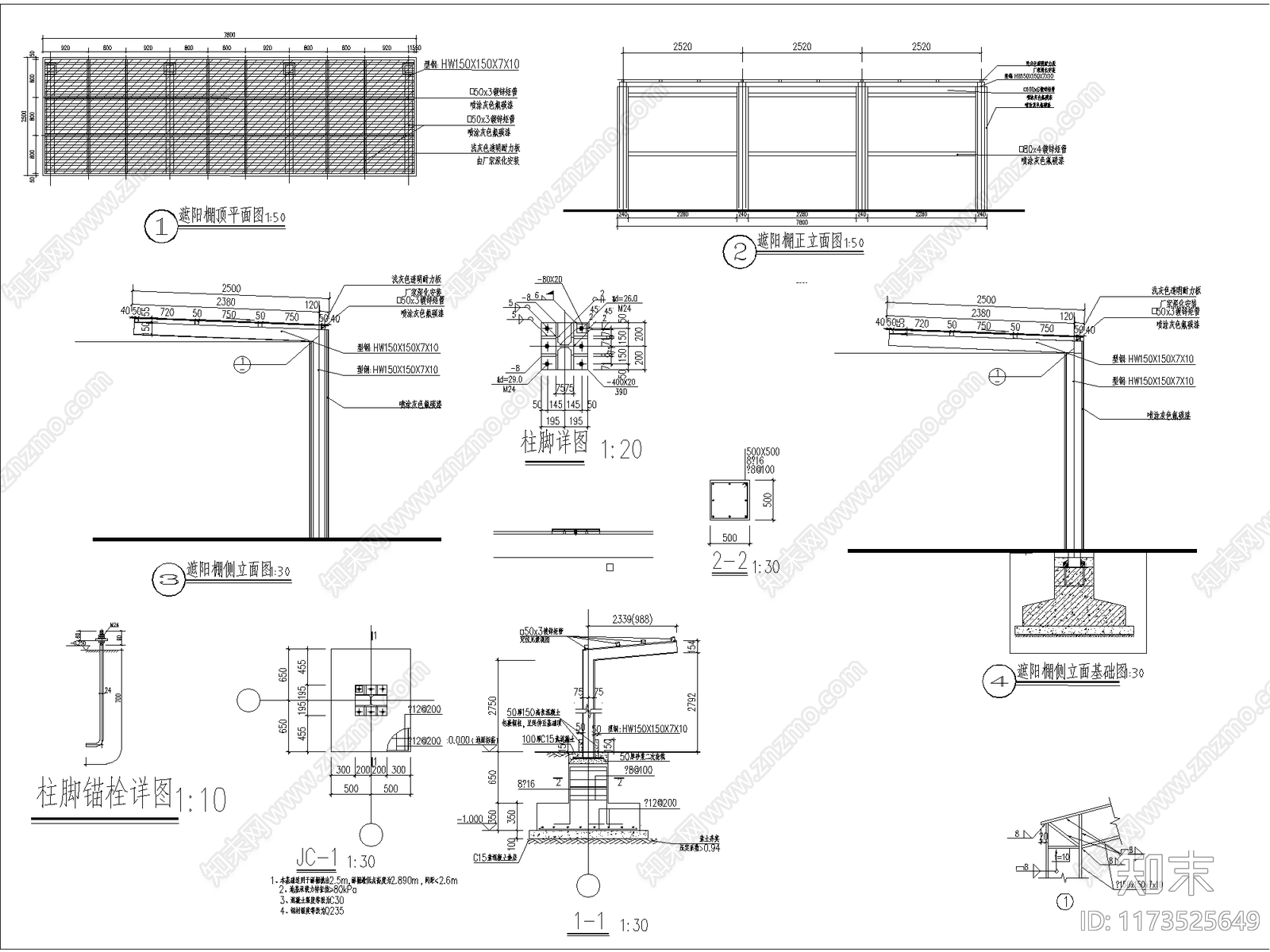 现代雨棚施工图下载【ID:1173525649】