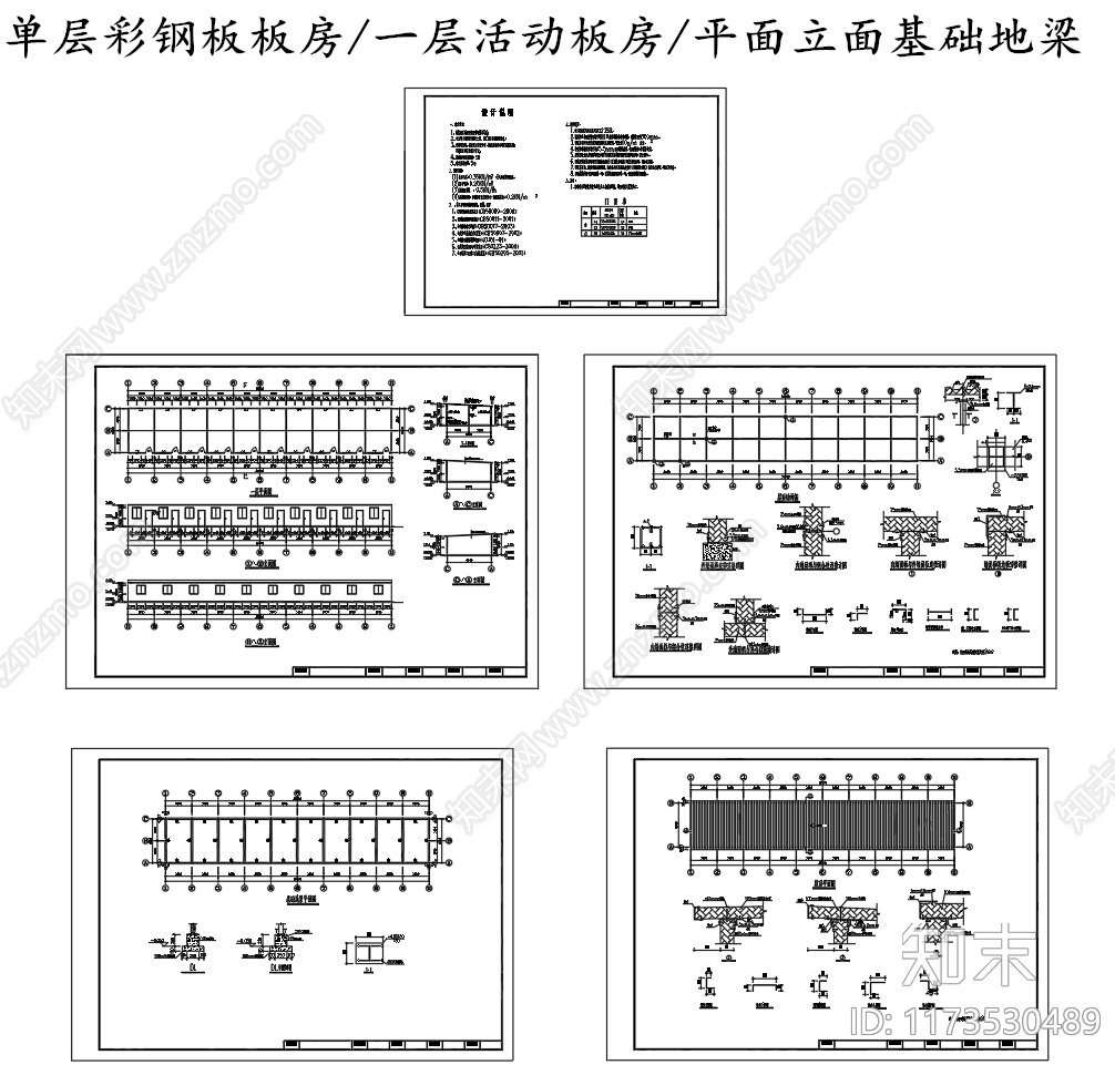 现代其他居住建筑cad施工图下载【ID:1173530489】