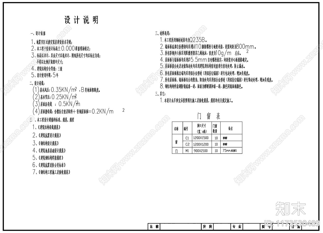 现代其他居住建筑cad施工图下载【ID:1173530489】