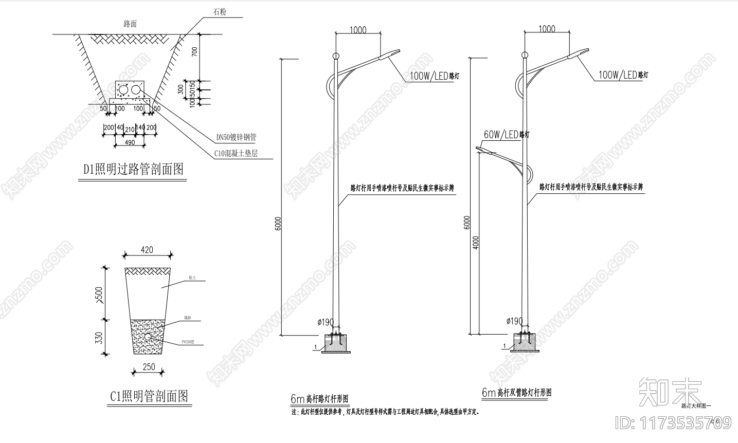 其他电气工程节点cad施工图下载【ID:1173535709】