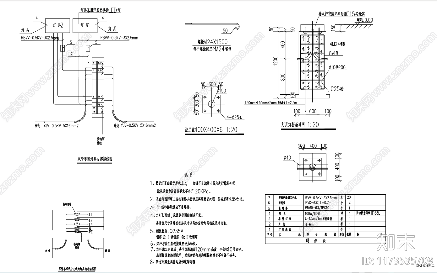 其他电气工程节点cad施工图下载【ID:1173535709】