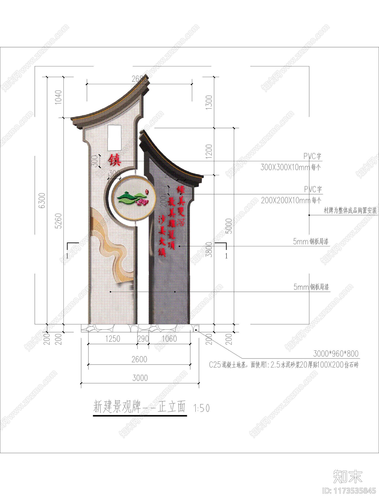 中式乡村景观施工图下载【ID:1173535845】