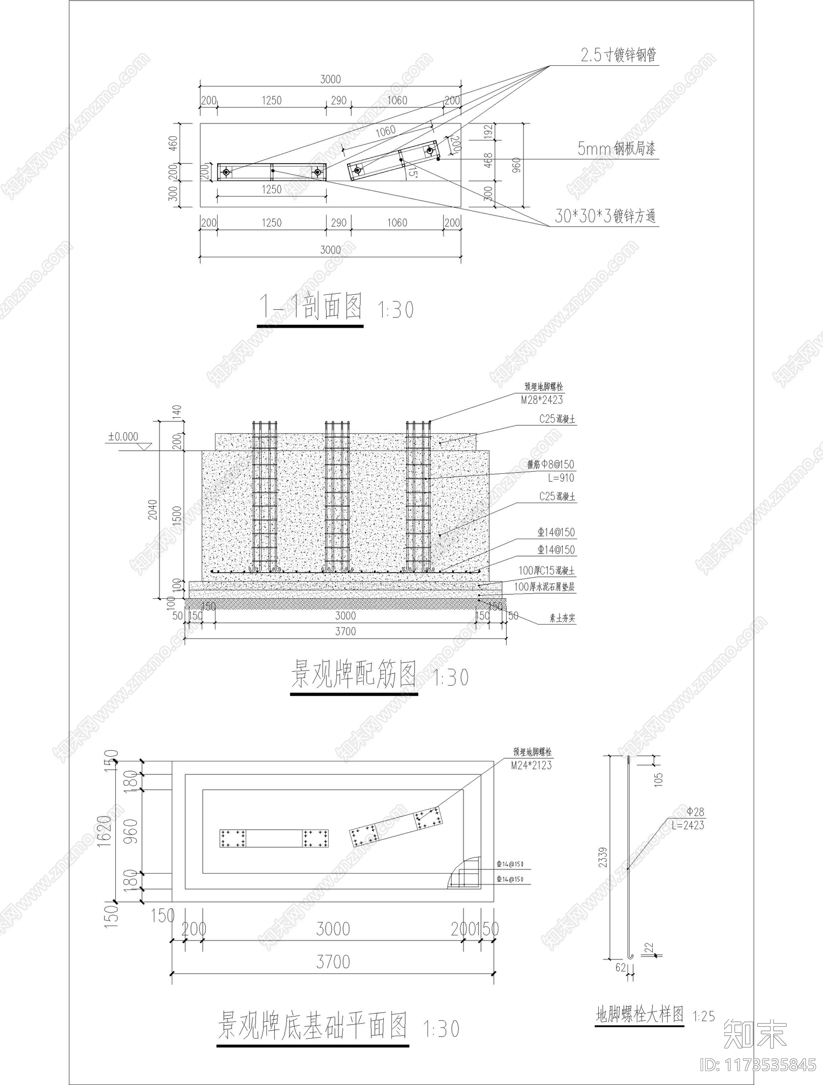 中式乡村景观施工图下载【ID:1173535845】