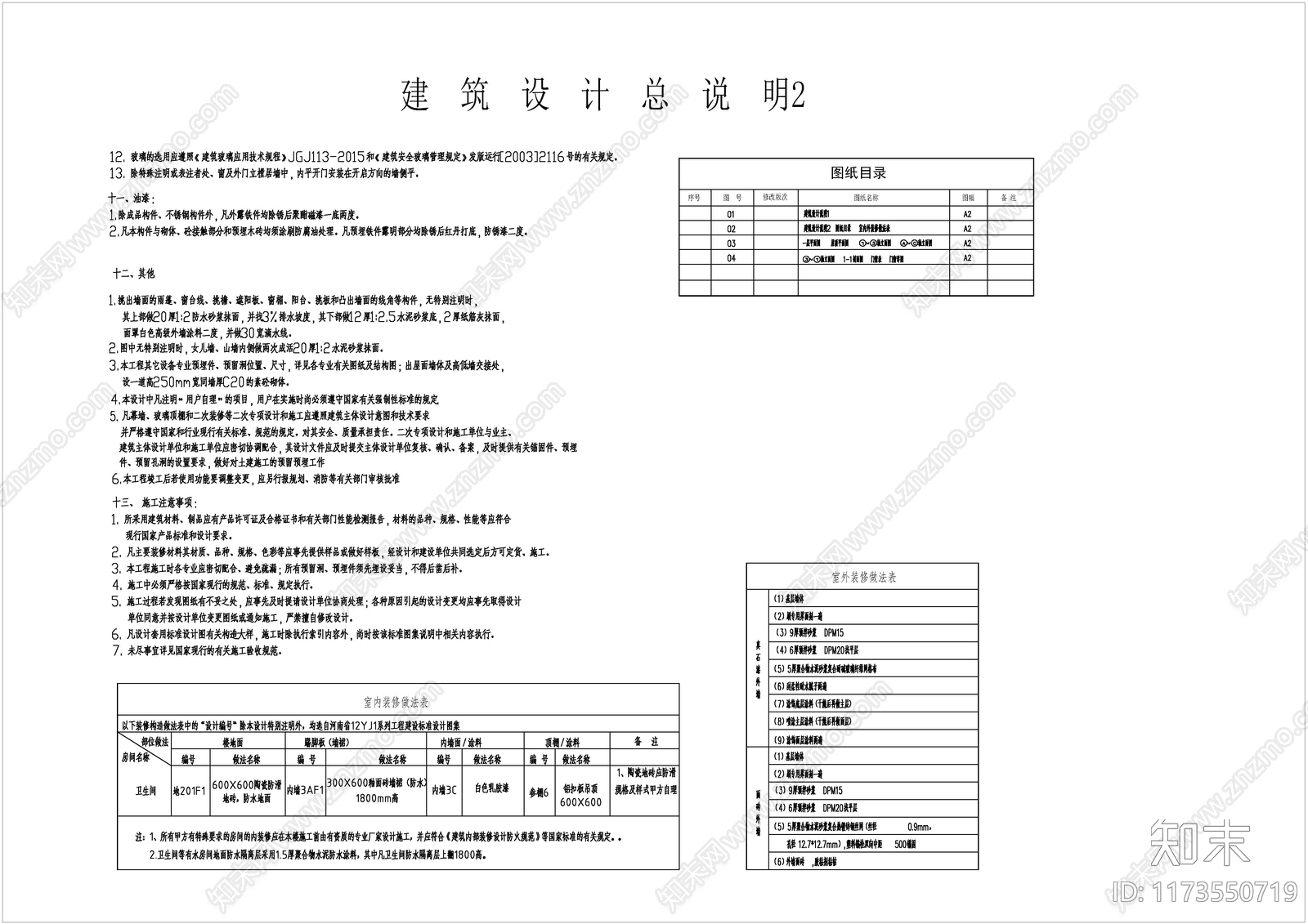 现代公厕施工图下载【ID:1173550719】