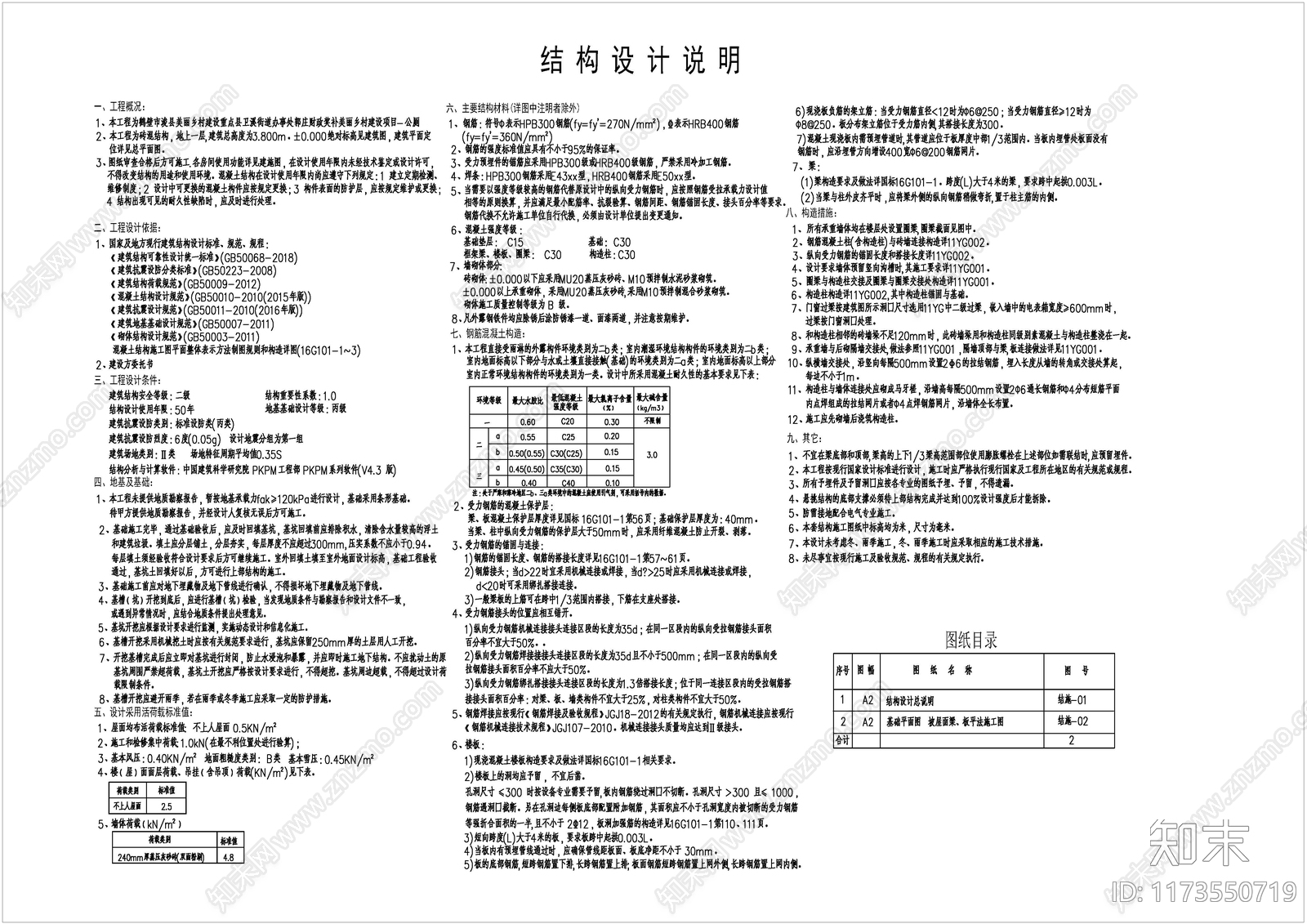 现代公厕施工图下载【ID:1173550719】