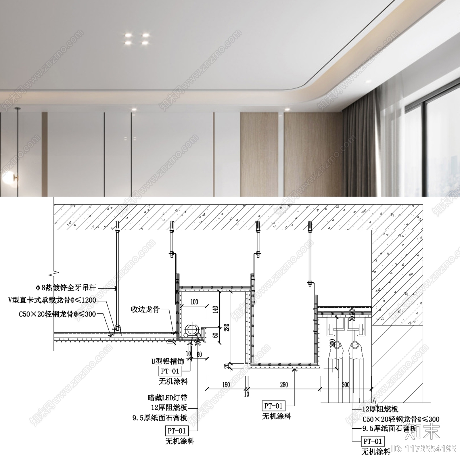 现代简约吊顶节点施工图下载【ID:1173554195】