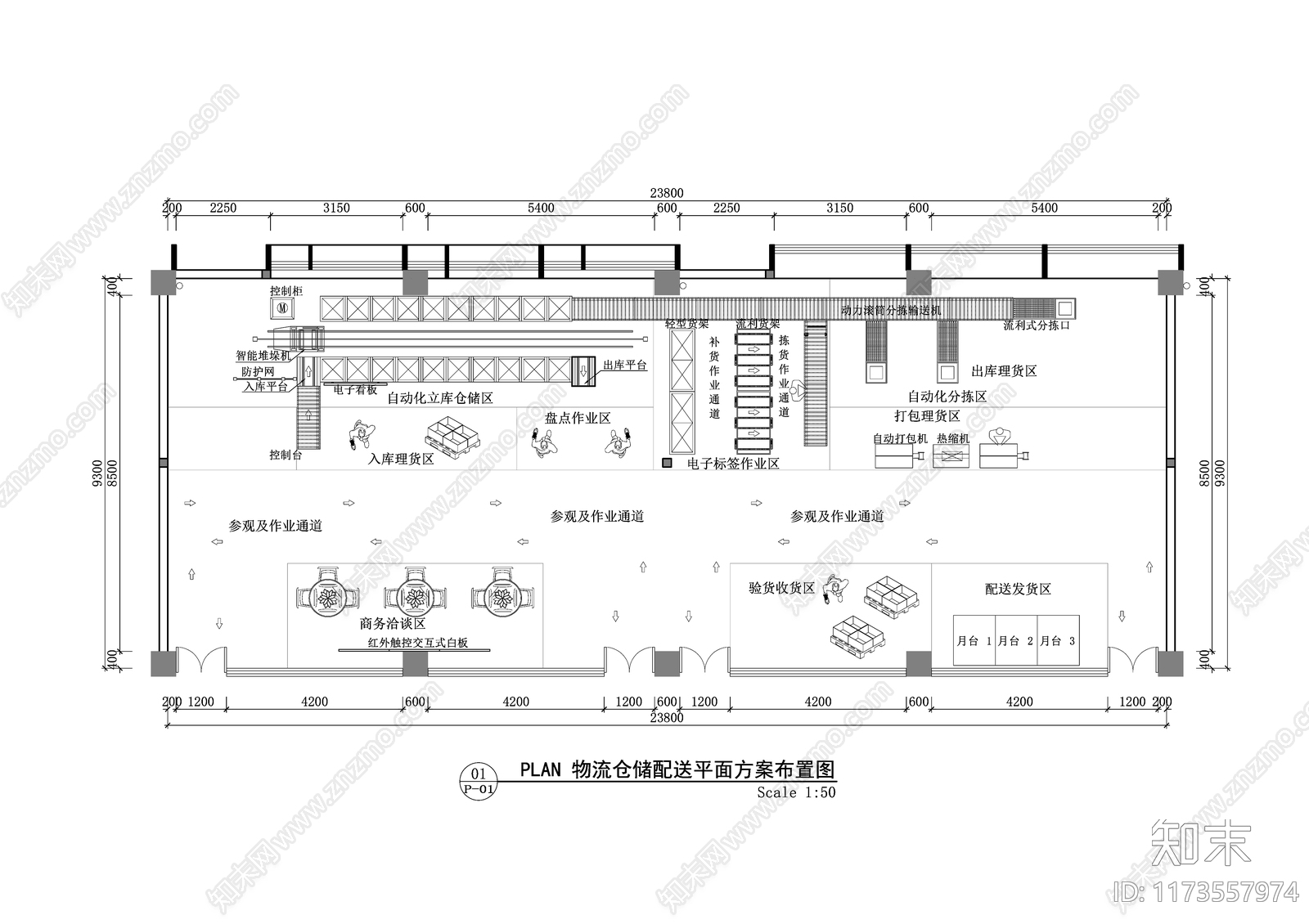 现代简约车间cad施工图下载【ID:1173557974】