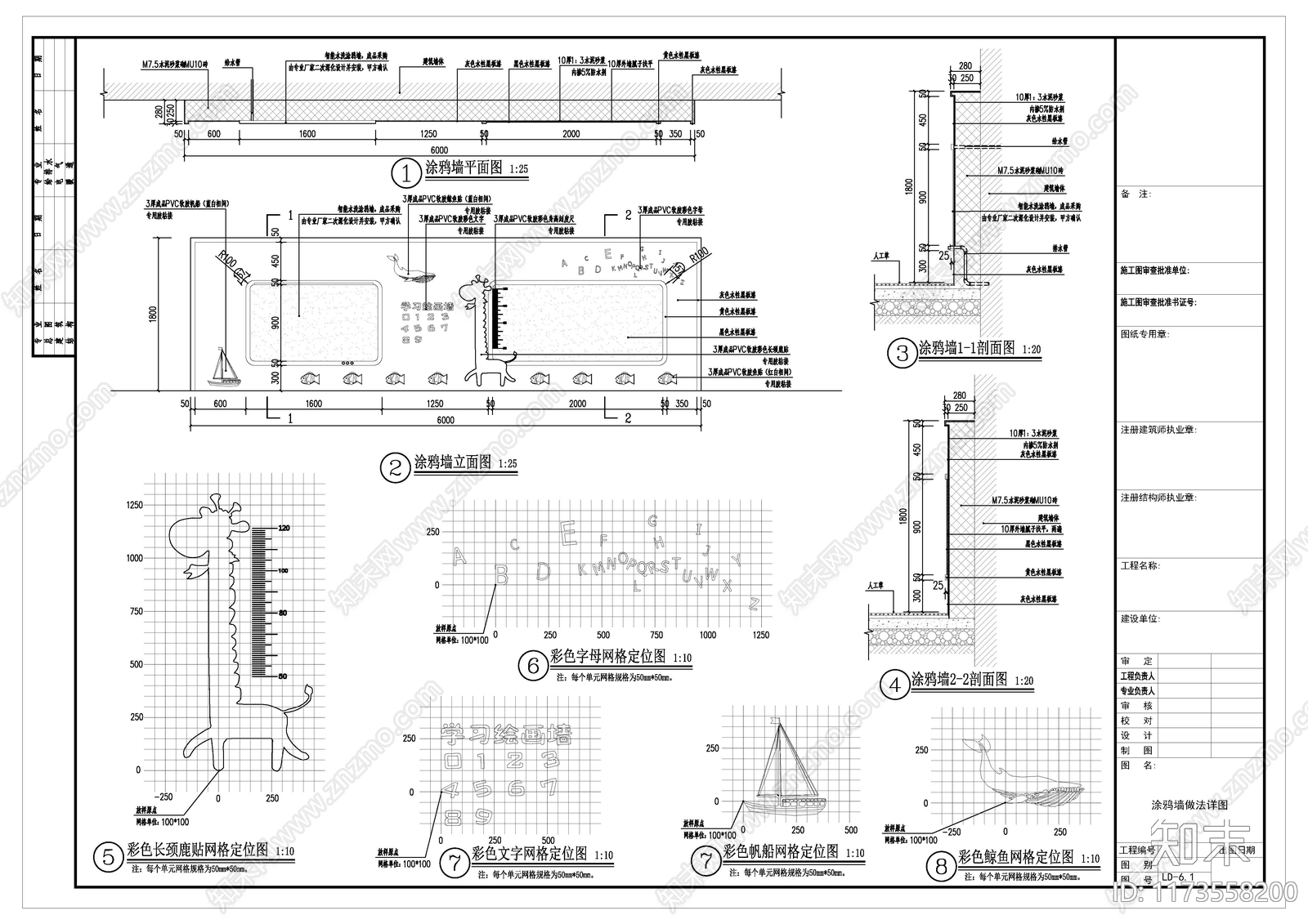 现代校园景观cad施工图下载【ID:1173558200】