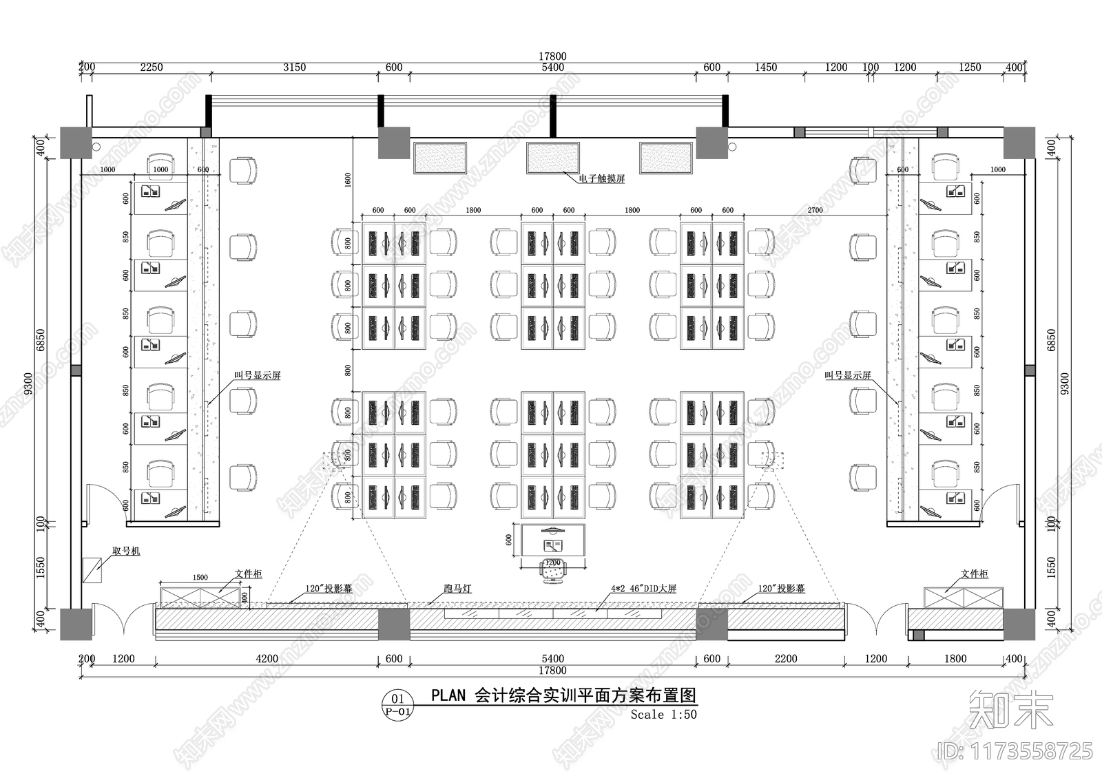 现代简约教室cad施工图下载【ID:1173558725】