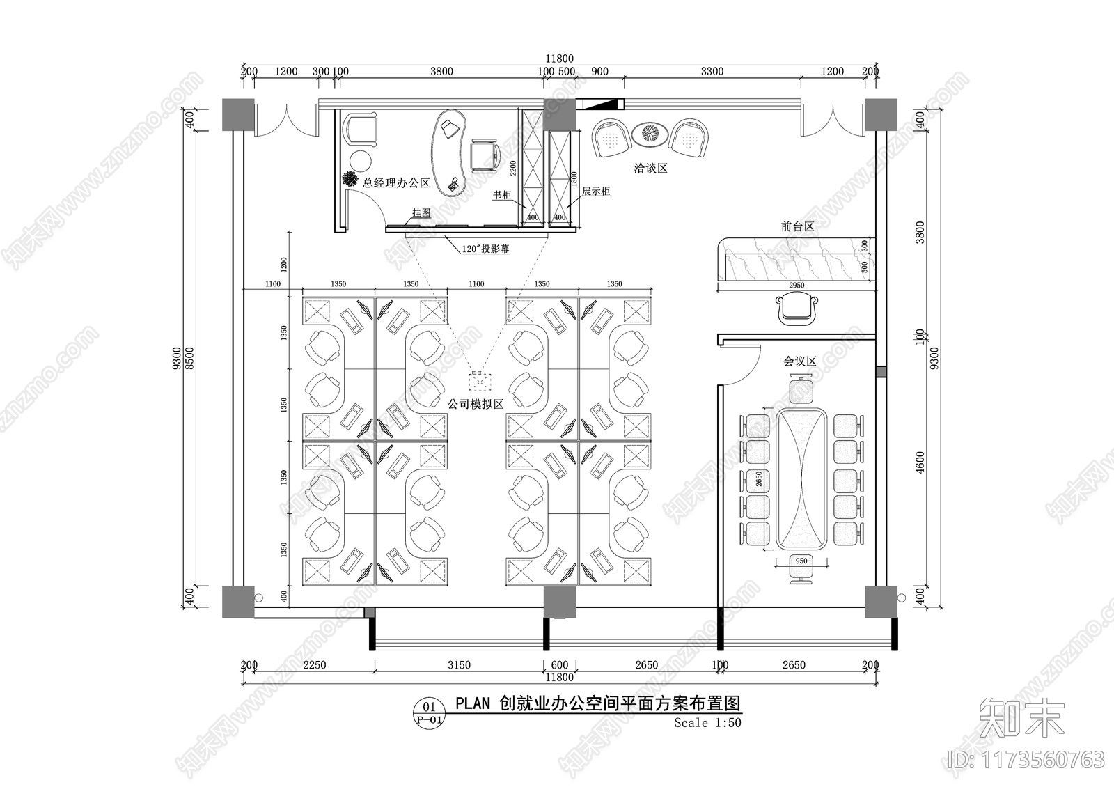 现代简约整体办公空间施工图下载【ID:1173560763】