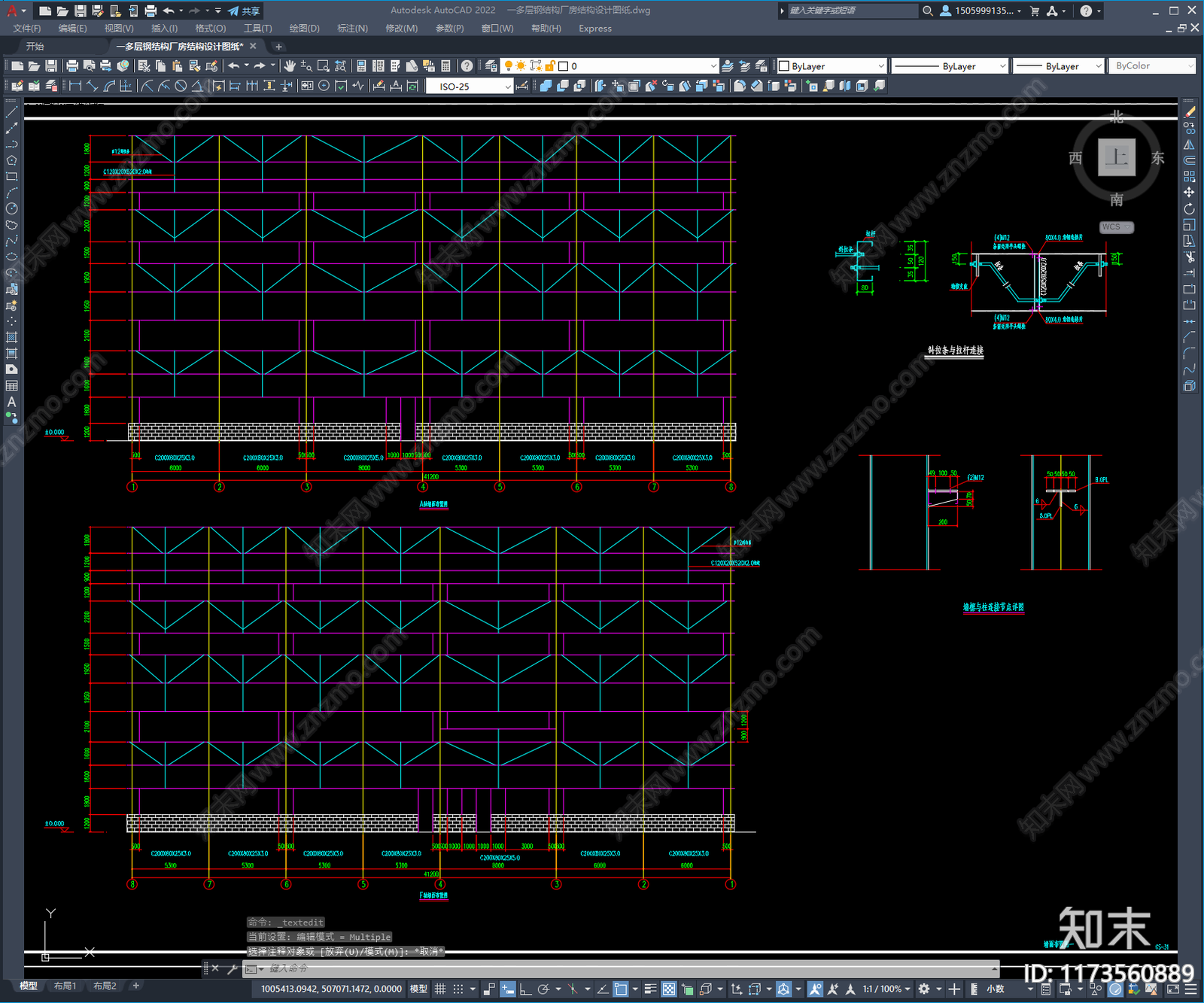 钢结构施工图下载【ID:1173560889】