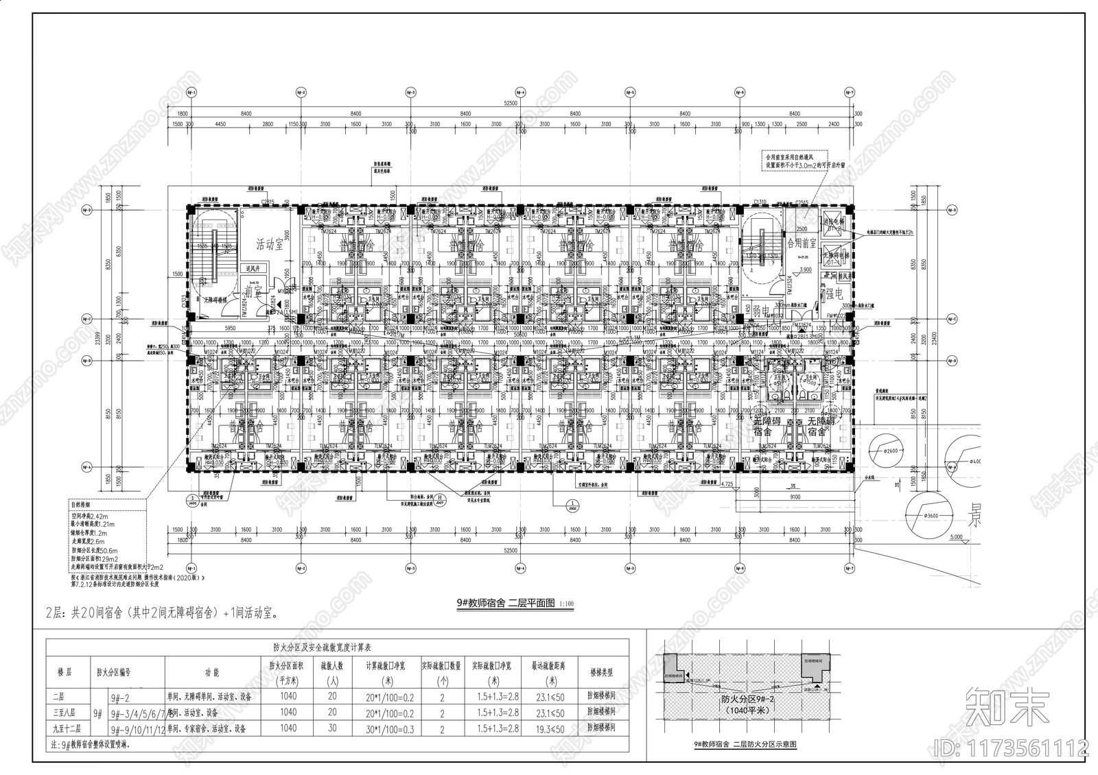 现代其他居住建筑cad施工图下载【ID:1173561112】