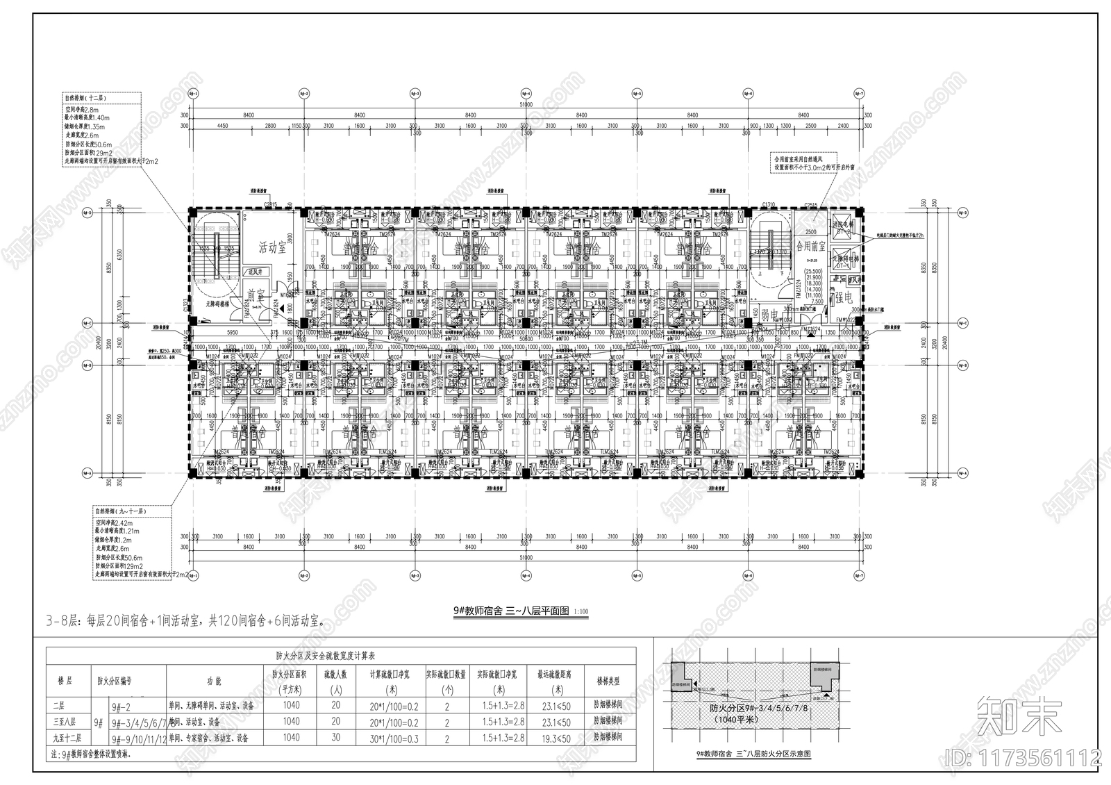 现代其他居住建筑cad施工图下载【ID:1173561112】