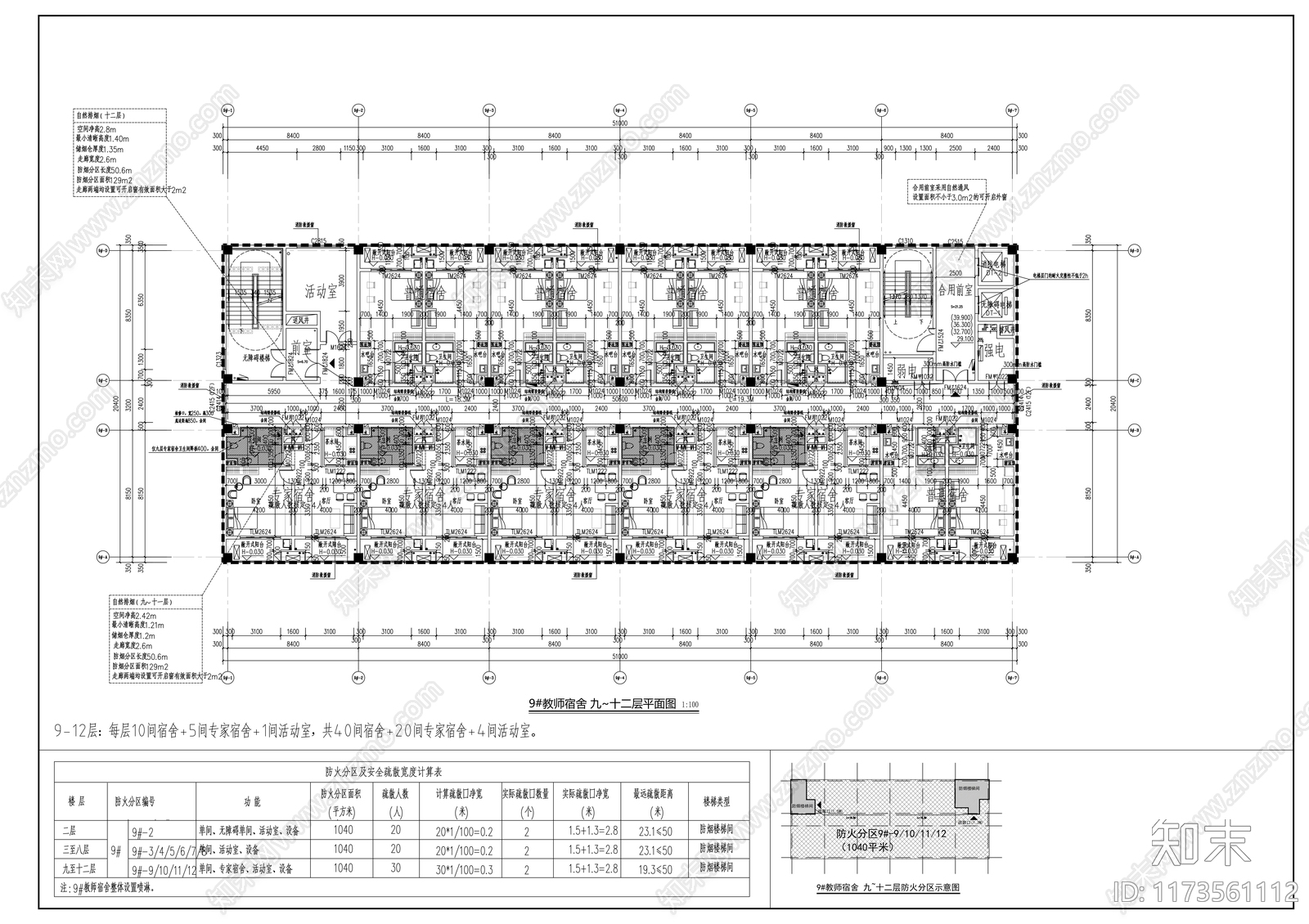 现代其他居住建筑cad施工图下载【ID:1173561112】