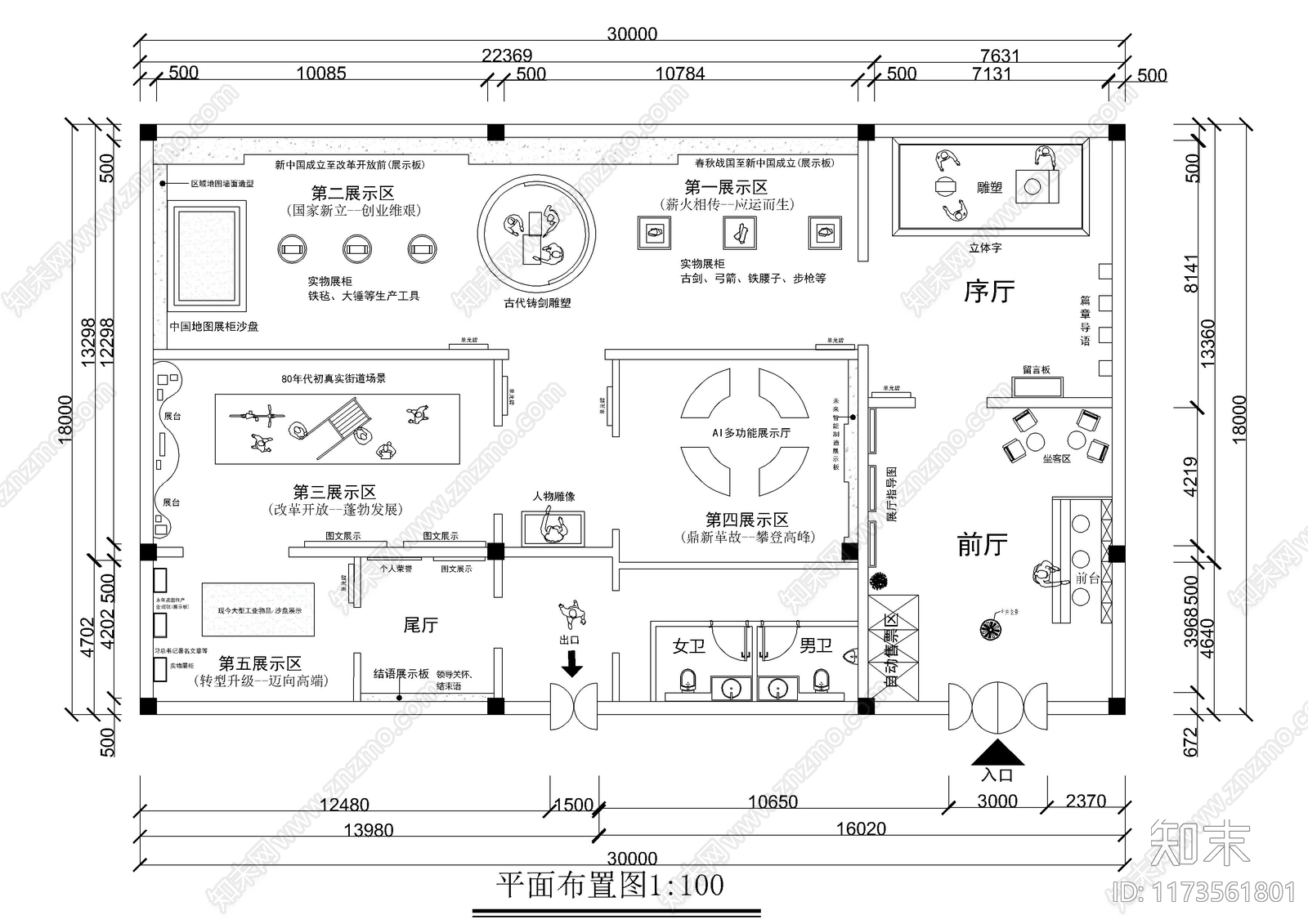 现代其他文化空间cad施工图下载【ID:1173561801】