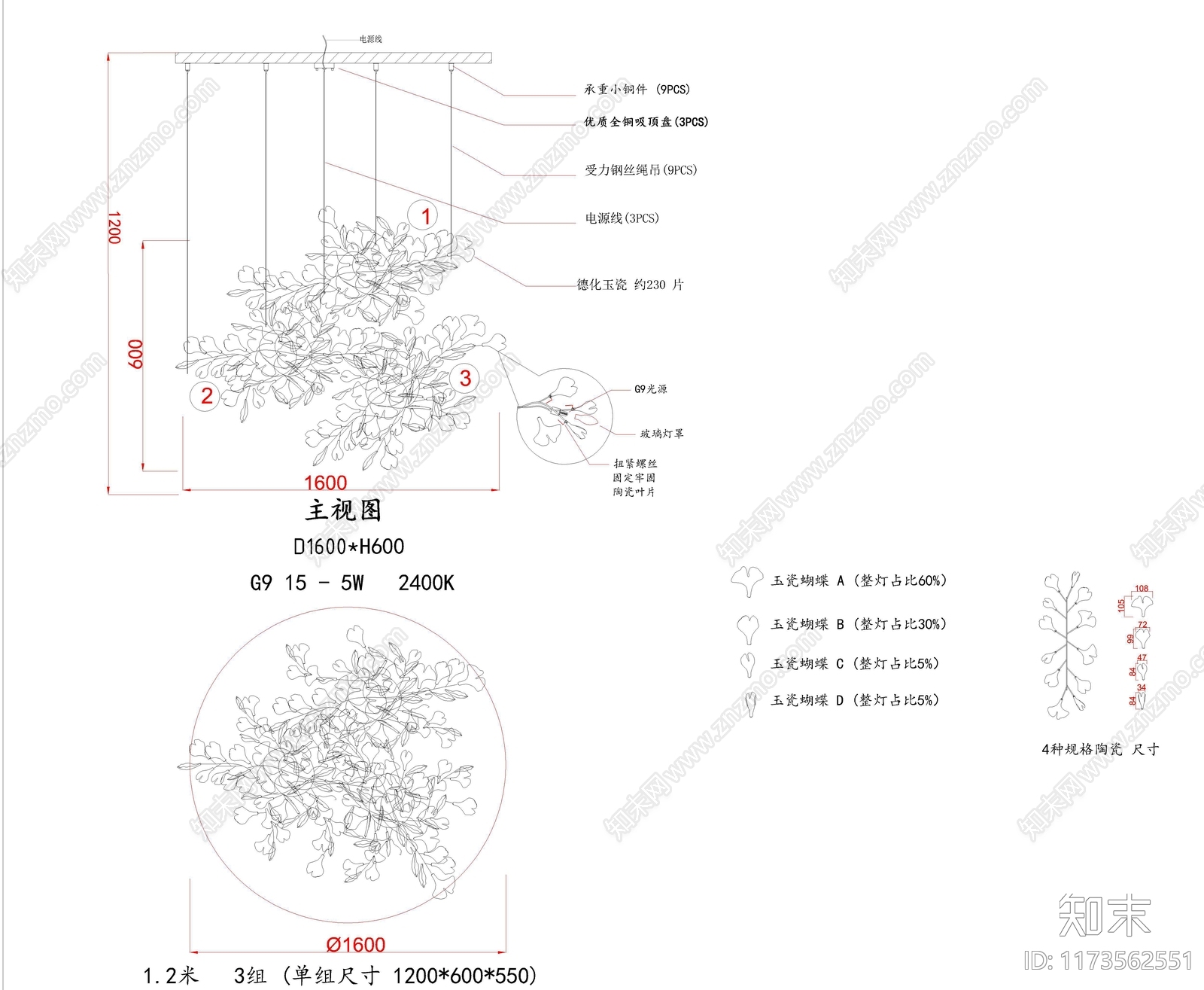 现代灯具图库cad施工图下载【ID:1173562551】