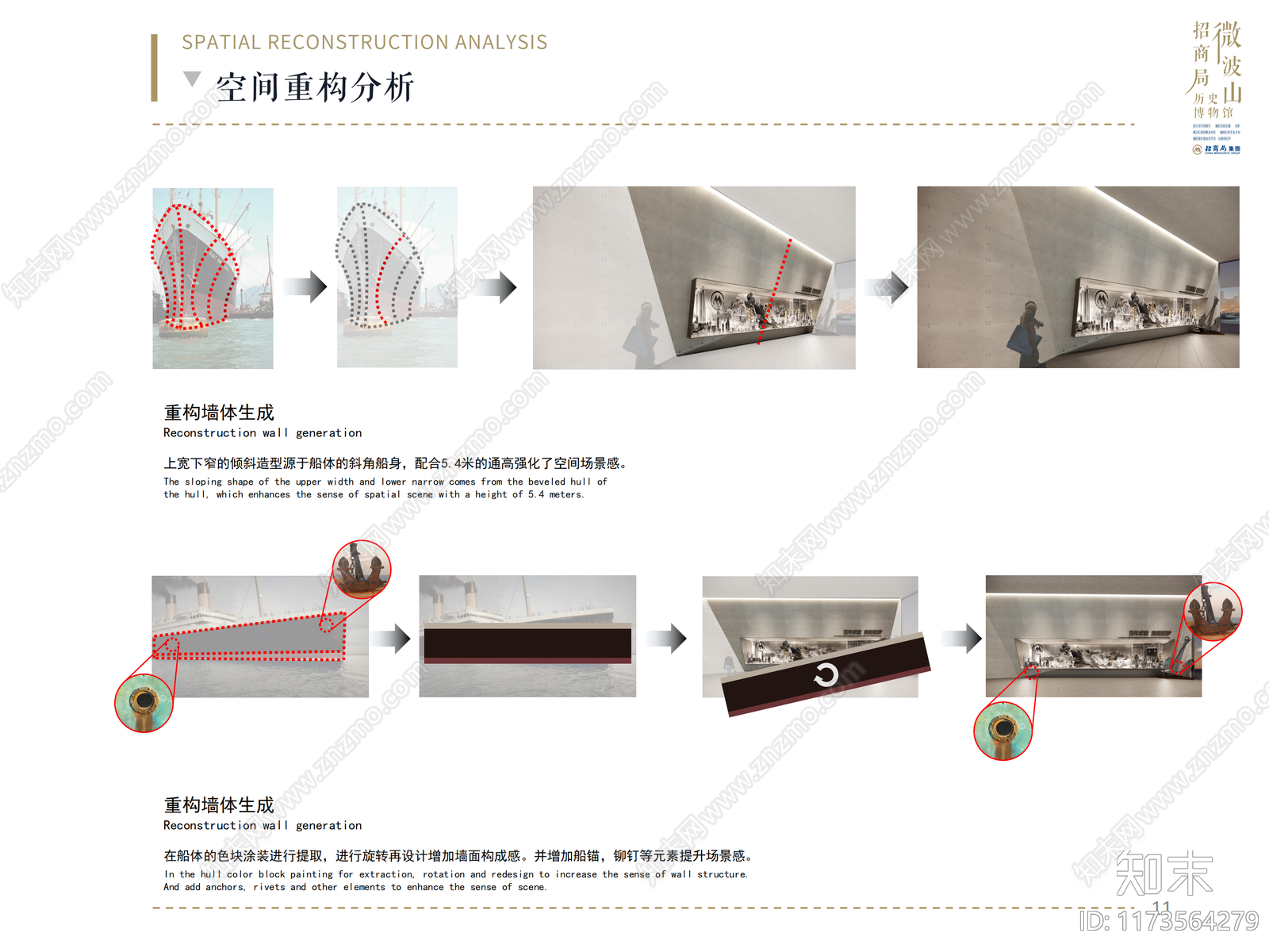 新中式现代其他文化艺术空间下载【ID:1173564279】