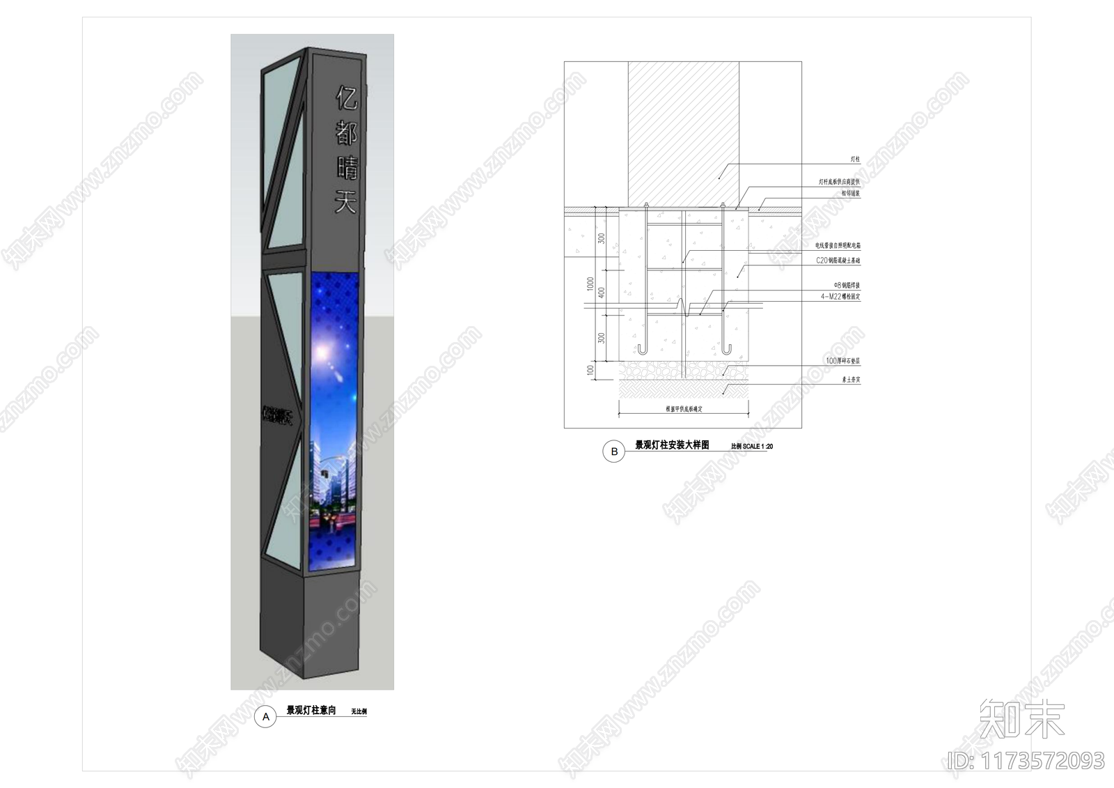 现代商业景观cad施工图下载【ID:1173572093】