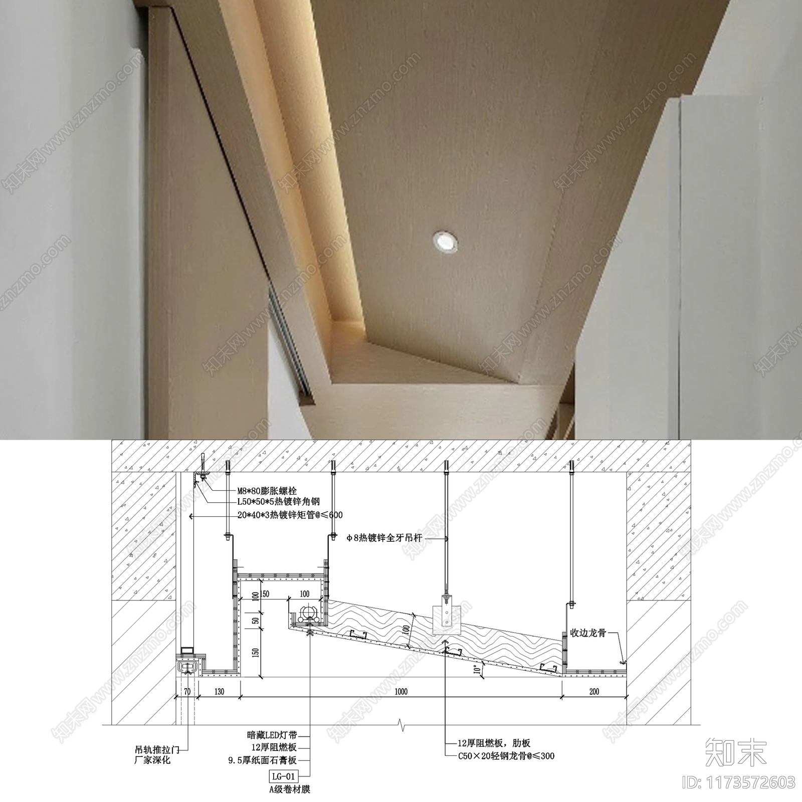 现代简约吊顶节点施工图下载【ID:1173572603】