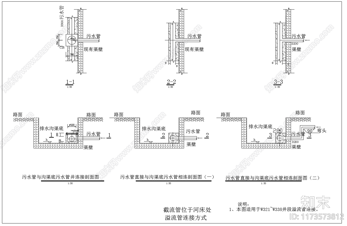 给排水节点详图cad施工图下载【ID:1173573812】