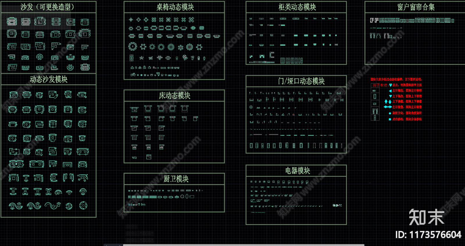 现代中式综合家具图库cad施工图下载【ID:1173576604】