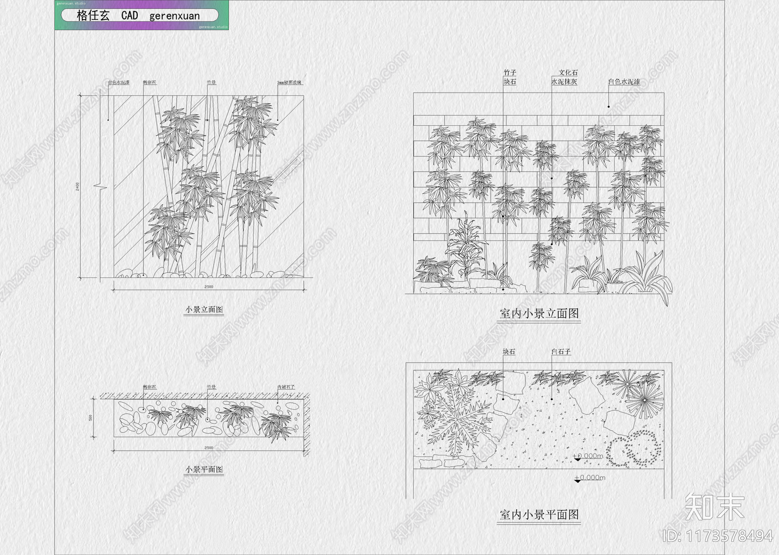 现代室内景观施工图下载【ID:1173578494】