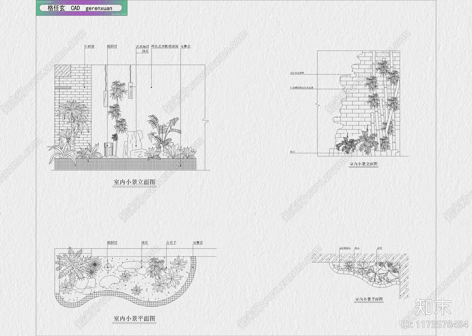 现代室内景观施工图下载【ID:1173578494】