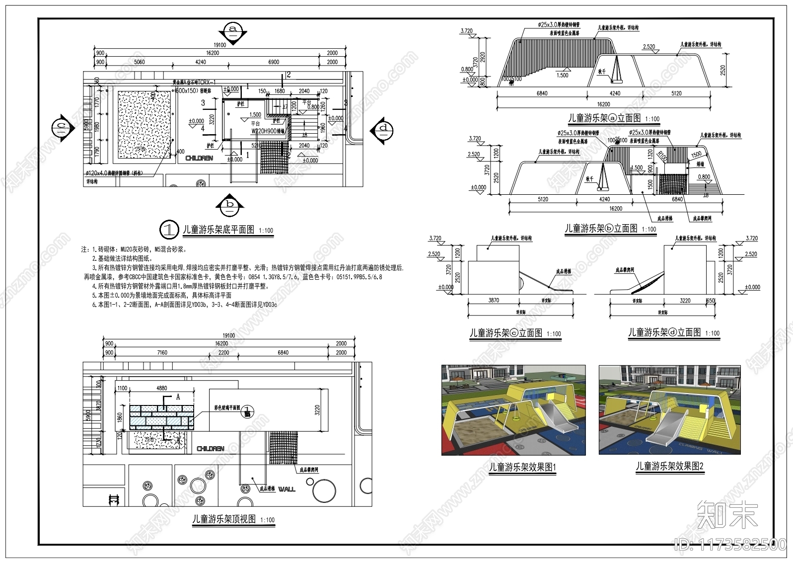 现代简约沙坑施工图下载【ID:1173582500】