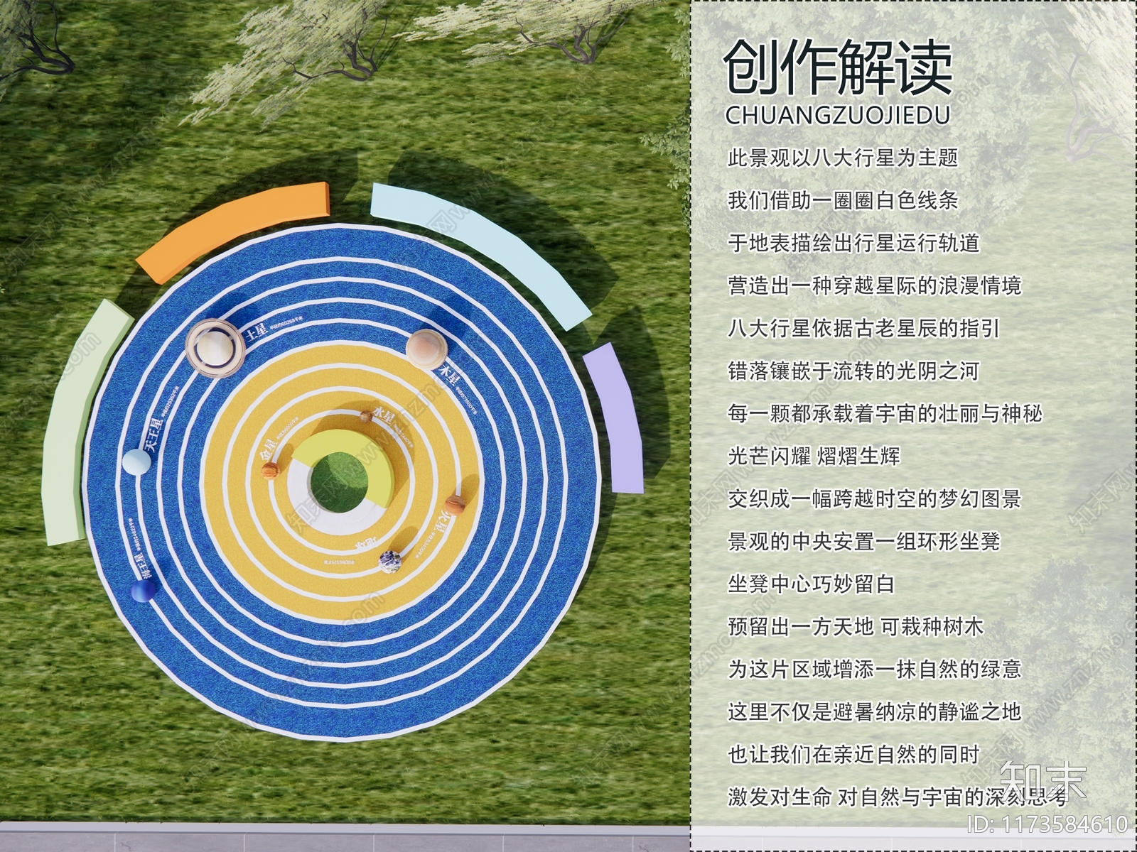 现代其他小品SU模型下载【ID:1173584610】