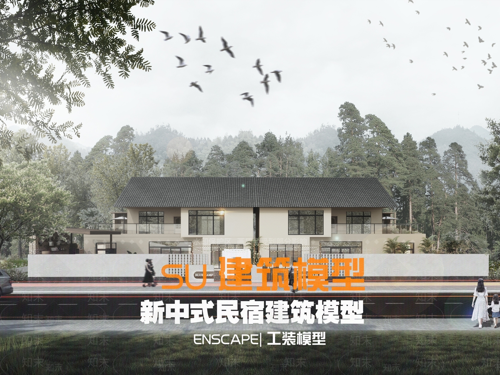现代新中式民宿建筑SU模型下载【ID:1173588051】
