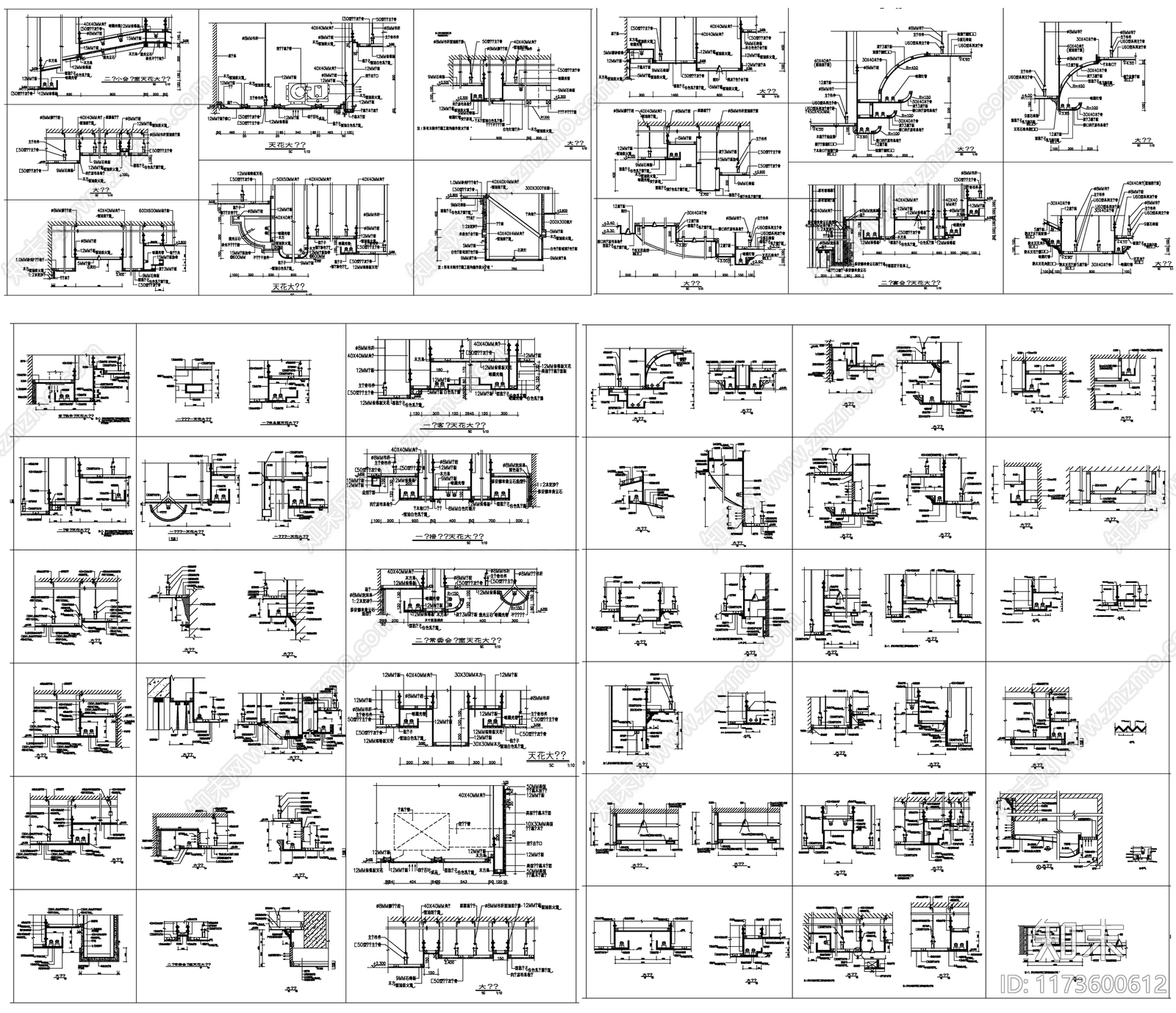 现代吊顶节点cad施工图下载【ID:1173600612】