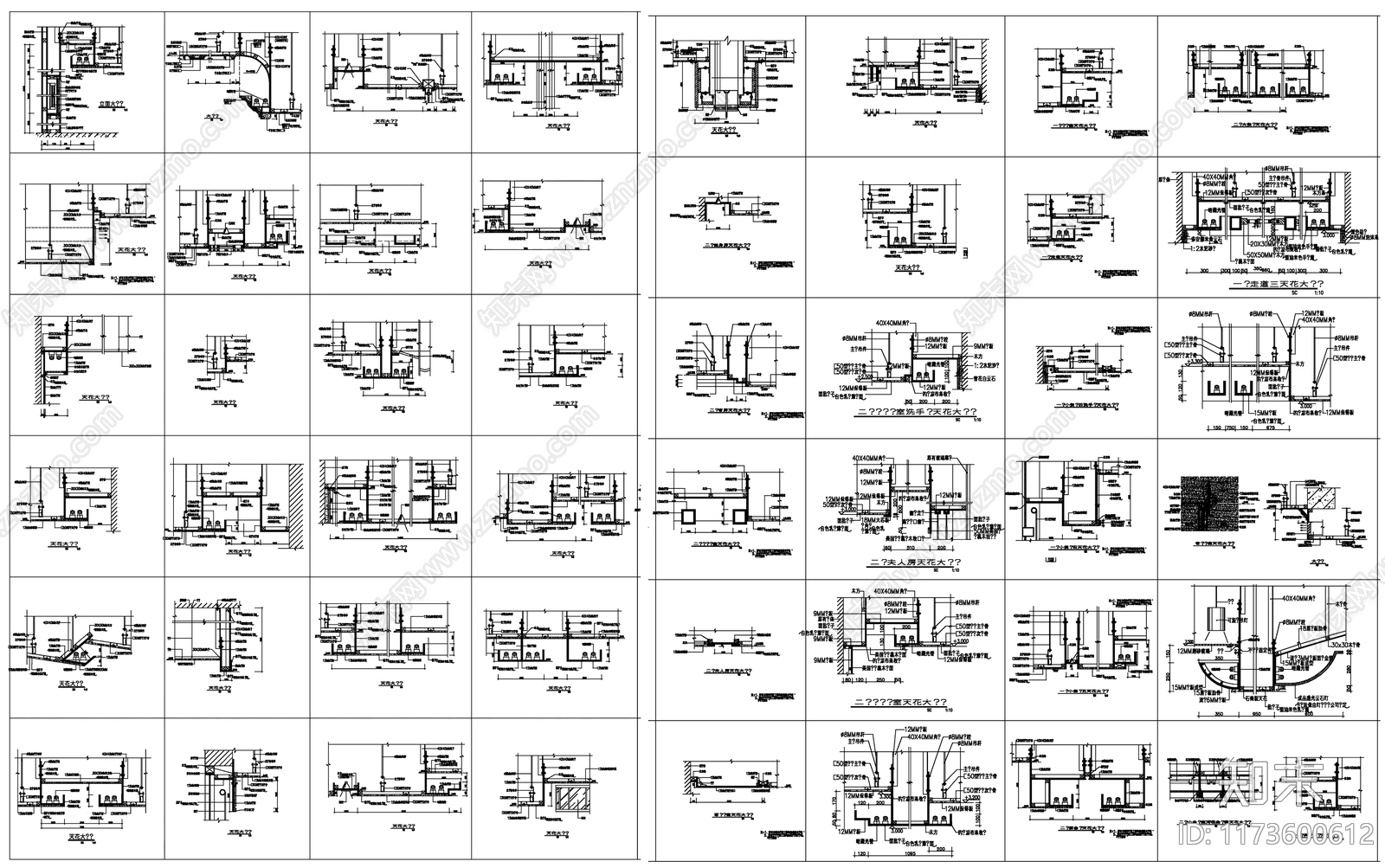 现代吊顶节点cad施工图下载【ID:1173600612】