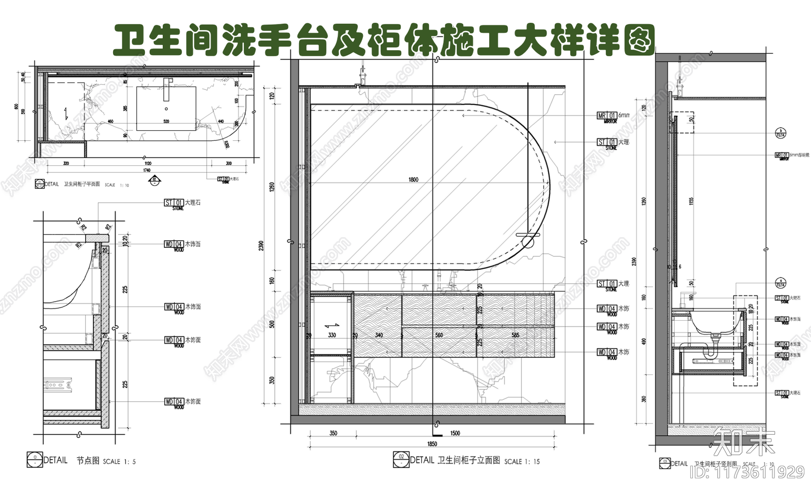 现代卫浴节点施工图下载【ID:1173611929】