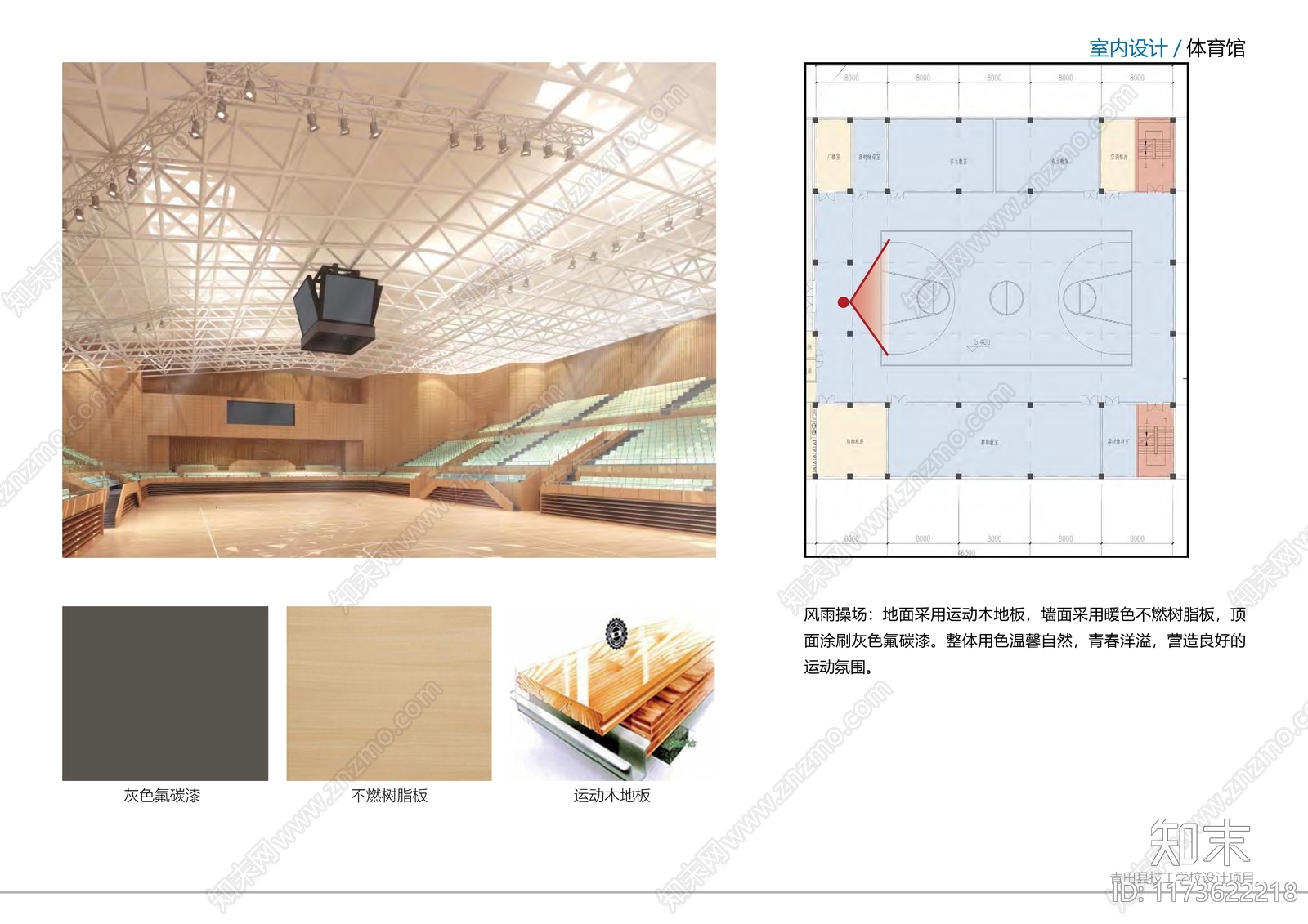 现代新中式其他学校建筑下载【ID:1173622218】