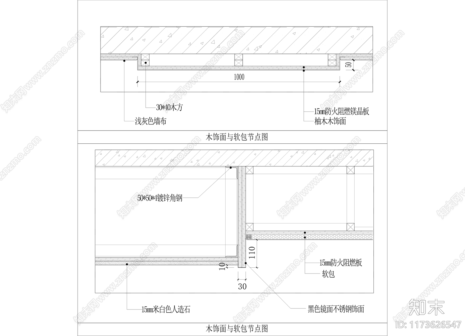 现代墙面节点cad施工图下载【ID:1173626547】