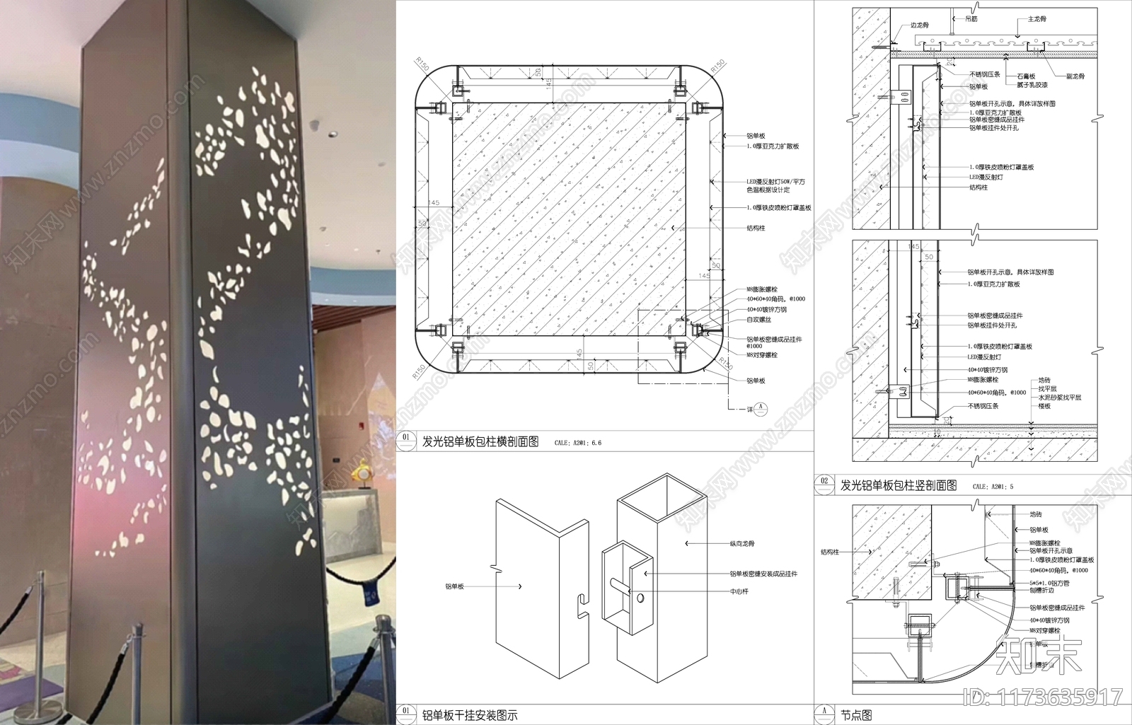 现代墙面节点cad施工图下载【ID:1173635917】