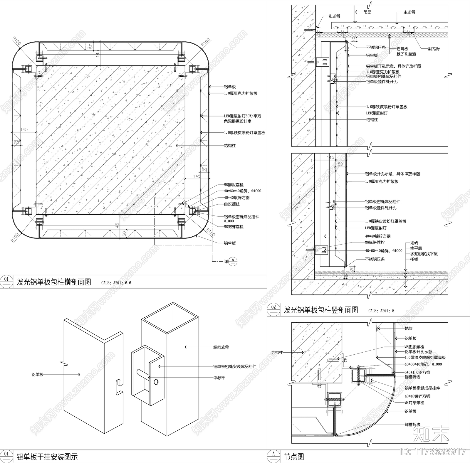 现代墙面节点cad施工图下载【ID:1173635917】