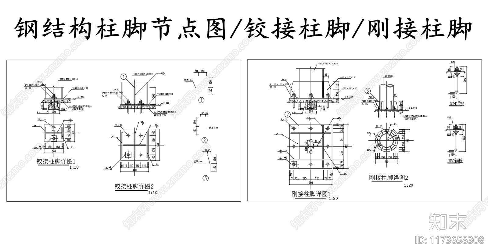 钢结构cad施工图下载【ID:1173658308】