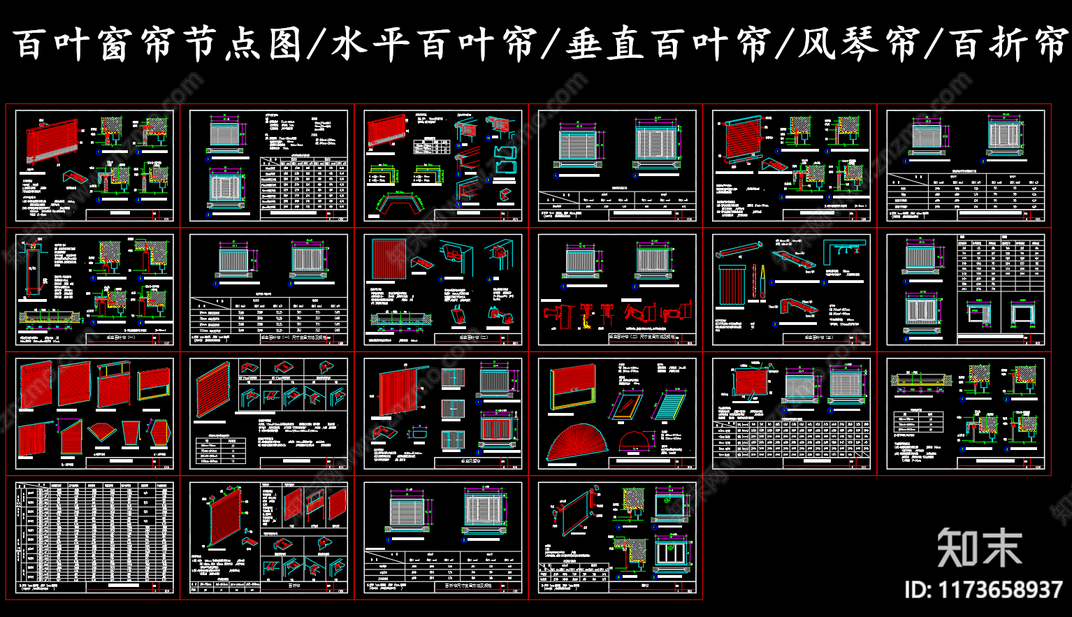 现代节点详图CAD图纸